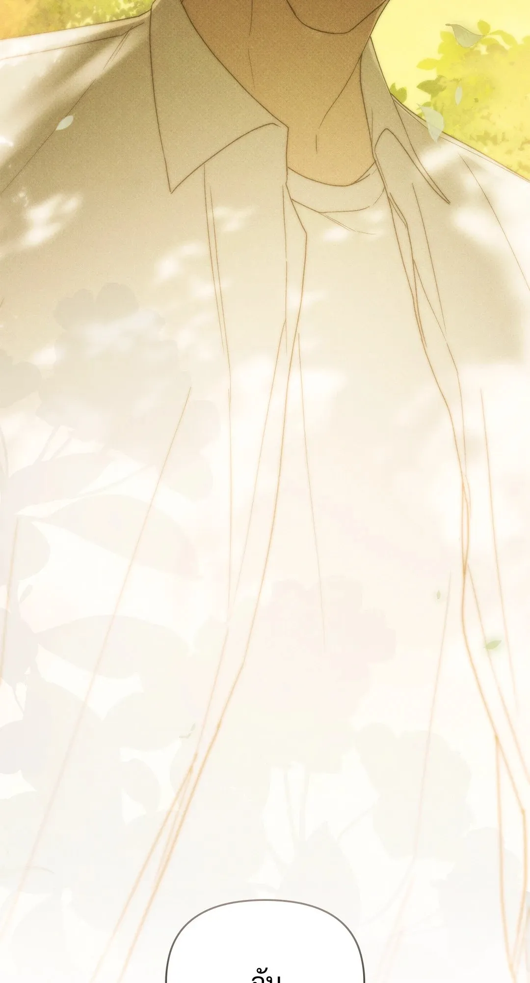 Undercover Darling ตอน 193