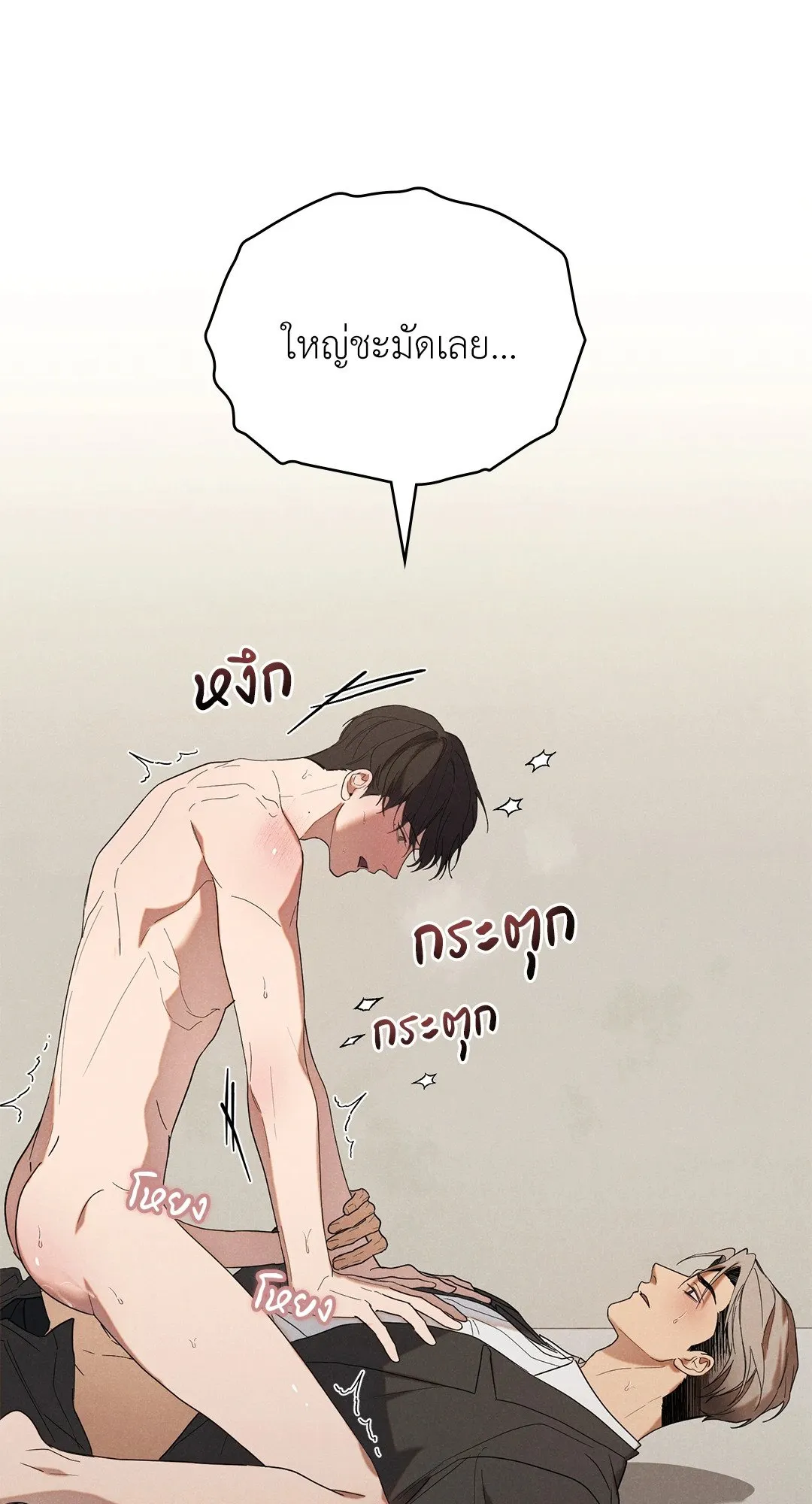 Undercover Darling ตอน 1932