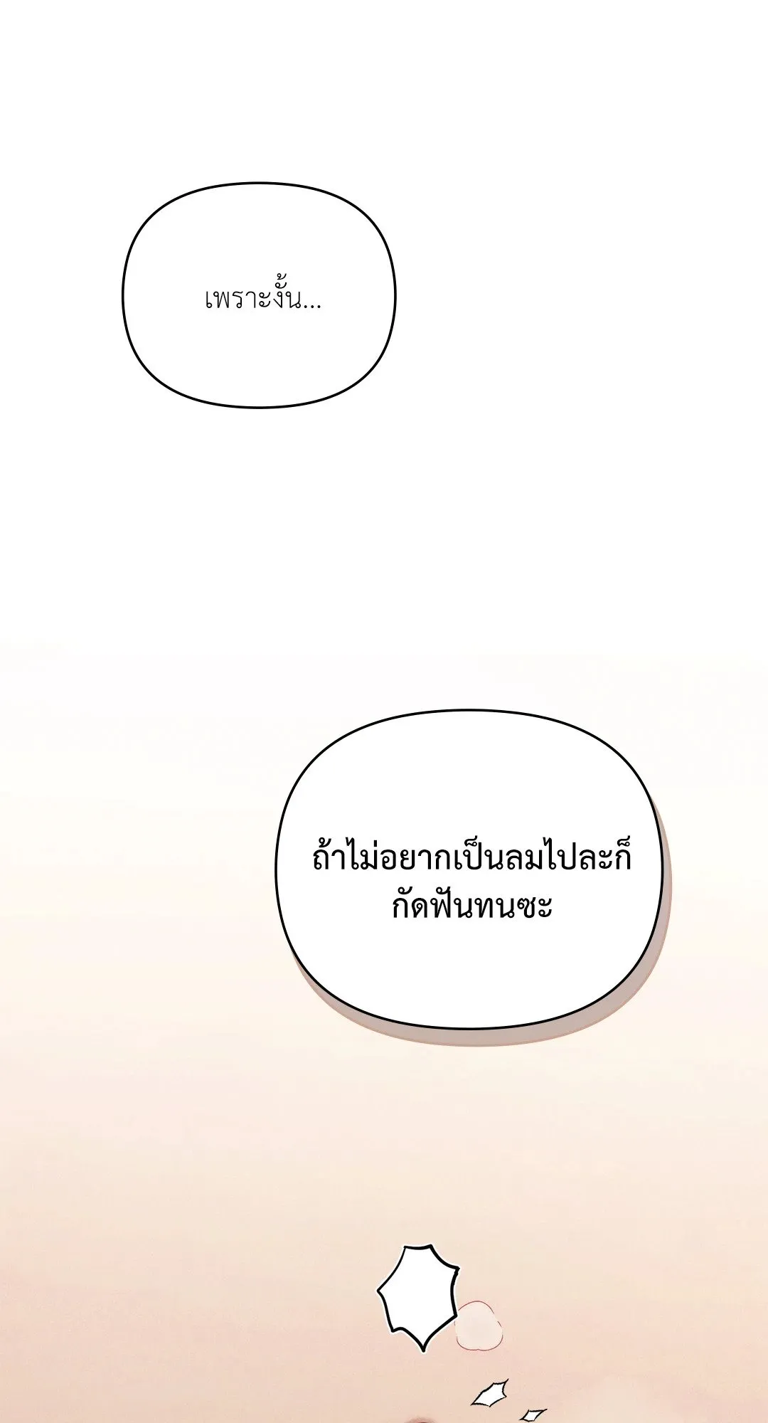 Undercover Darling ตอน 1946