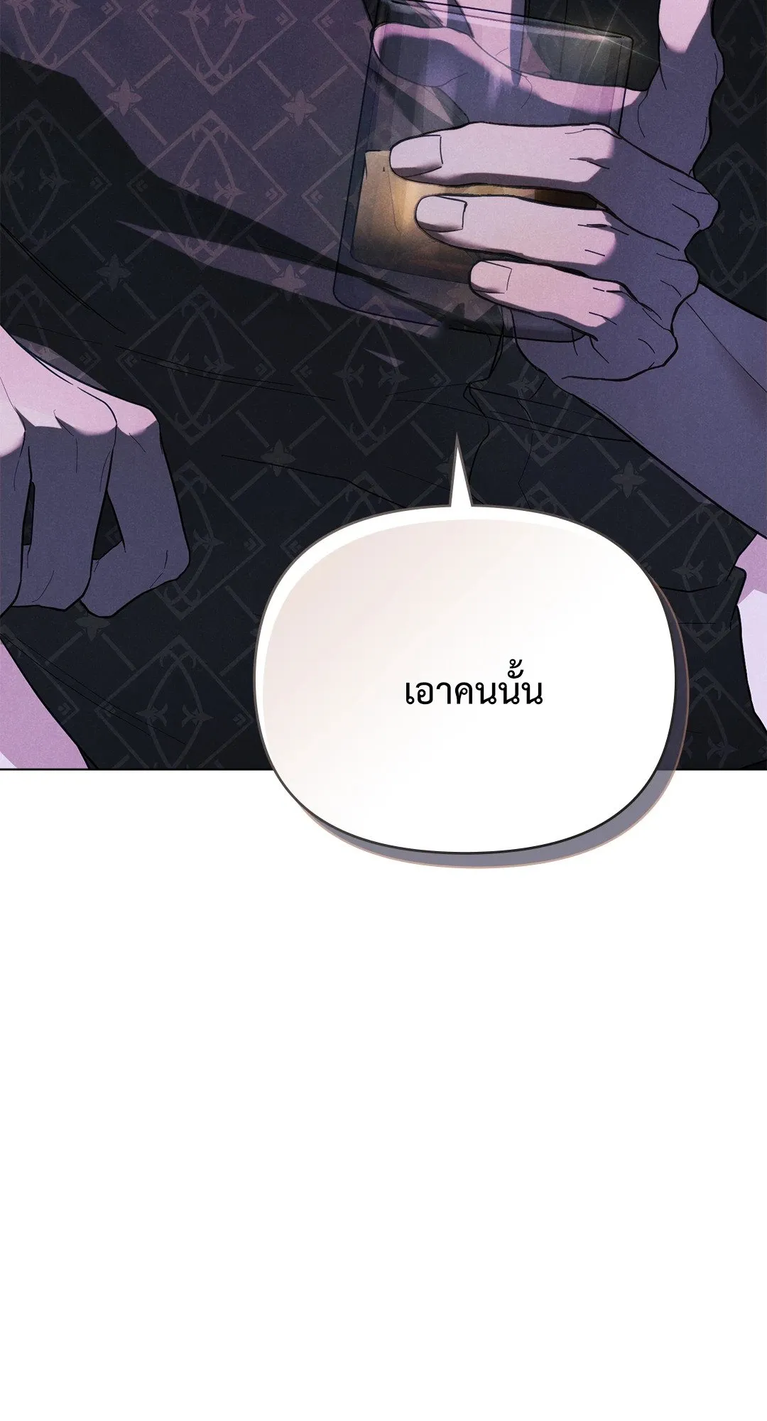 Undercover Darling ตอน 195