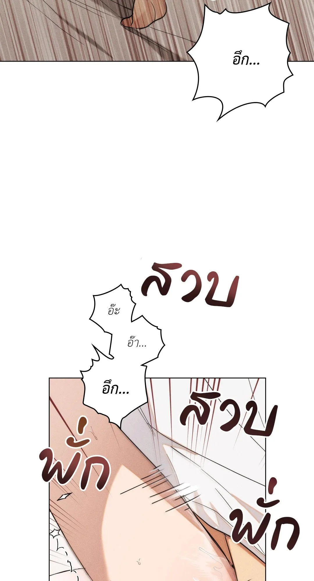 Undercover Darling ตอน 1950