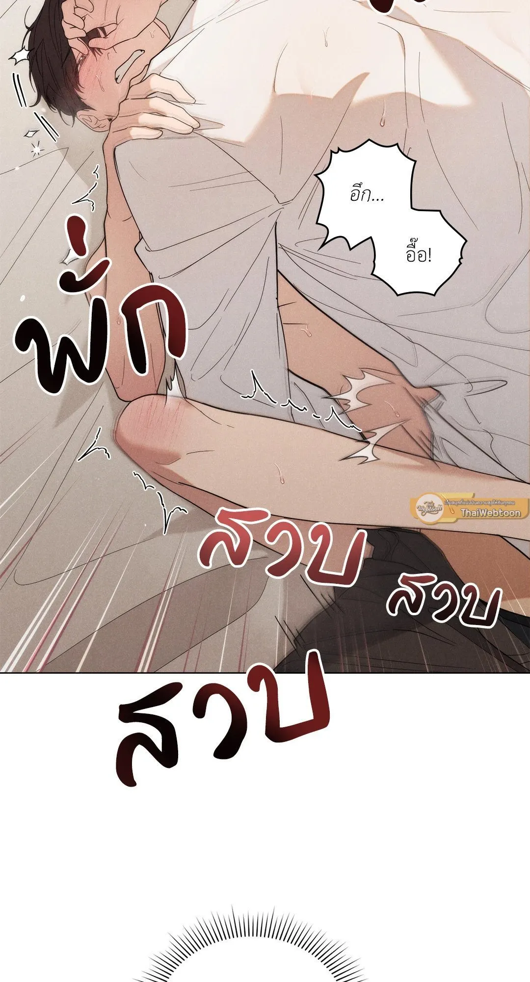 Undercover Darling ตอน 1952