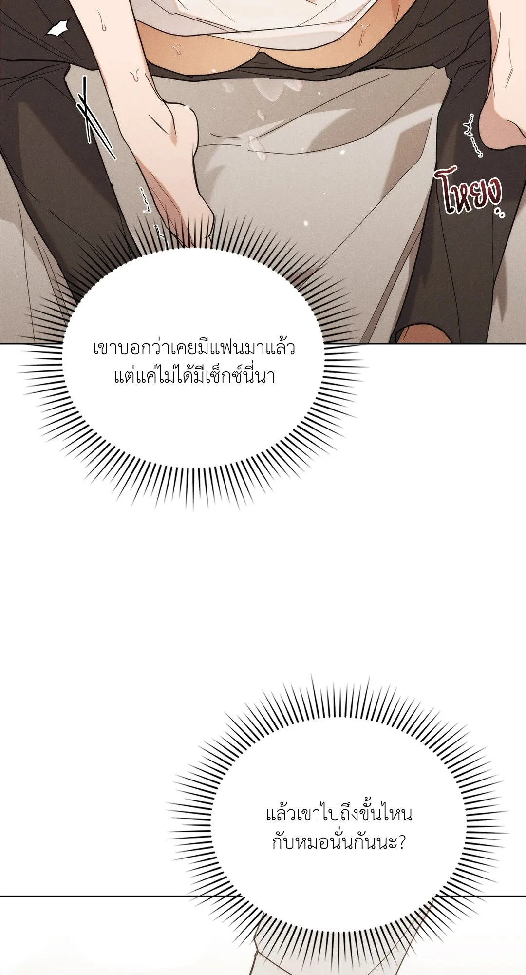 Undercover Darling ตอน 1965