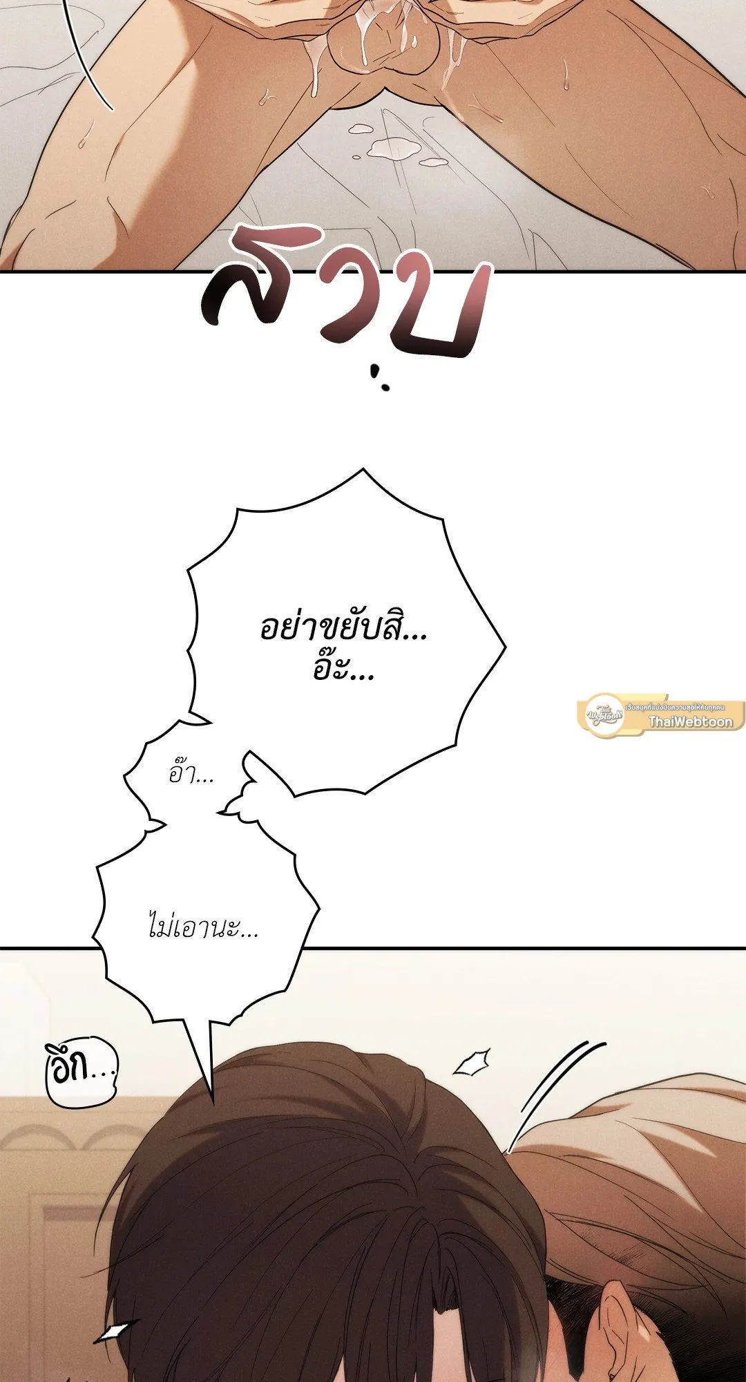 Undercover Darling ตอน 2005