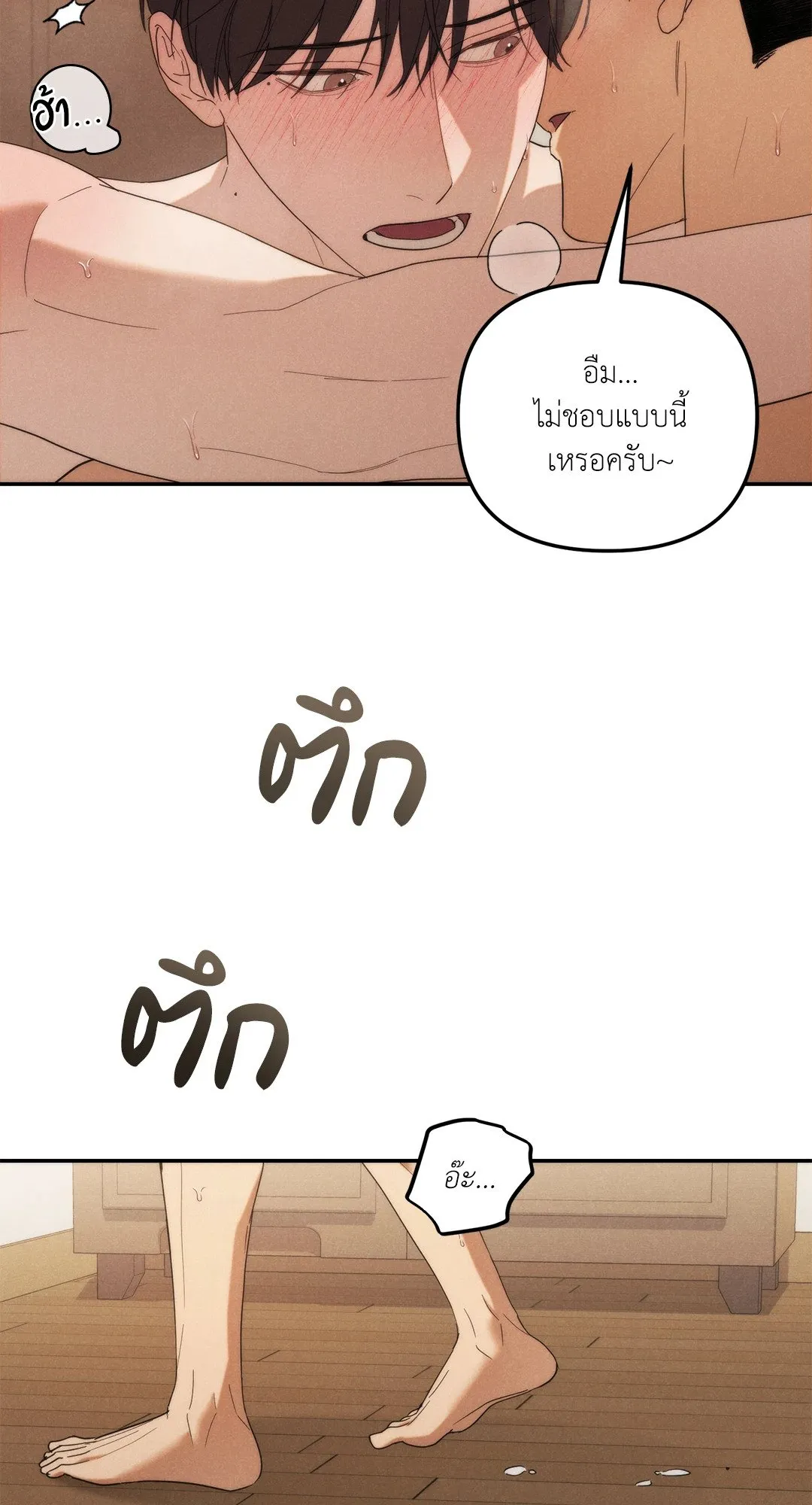 Undercover Darling ตอน 2006