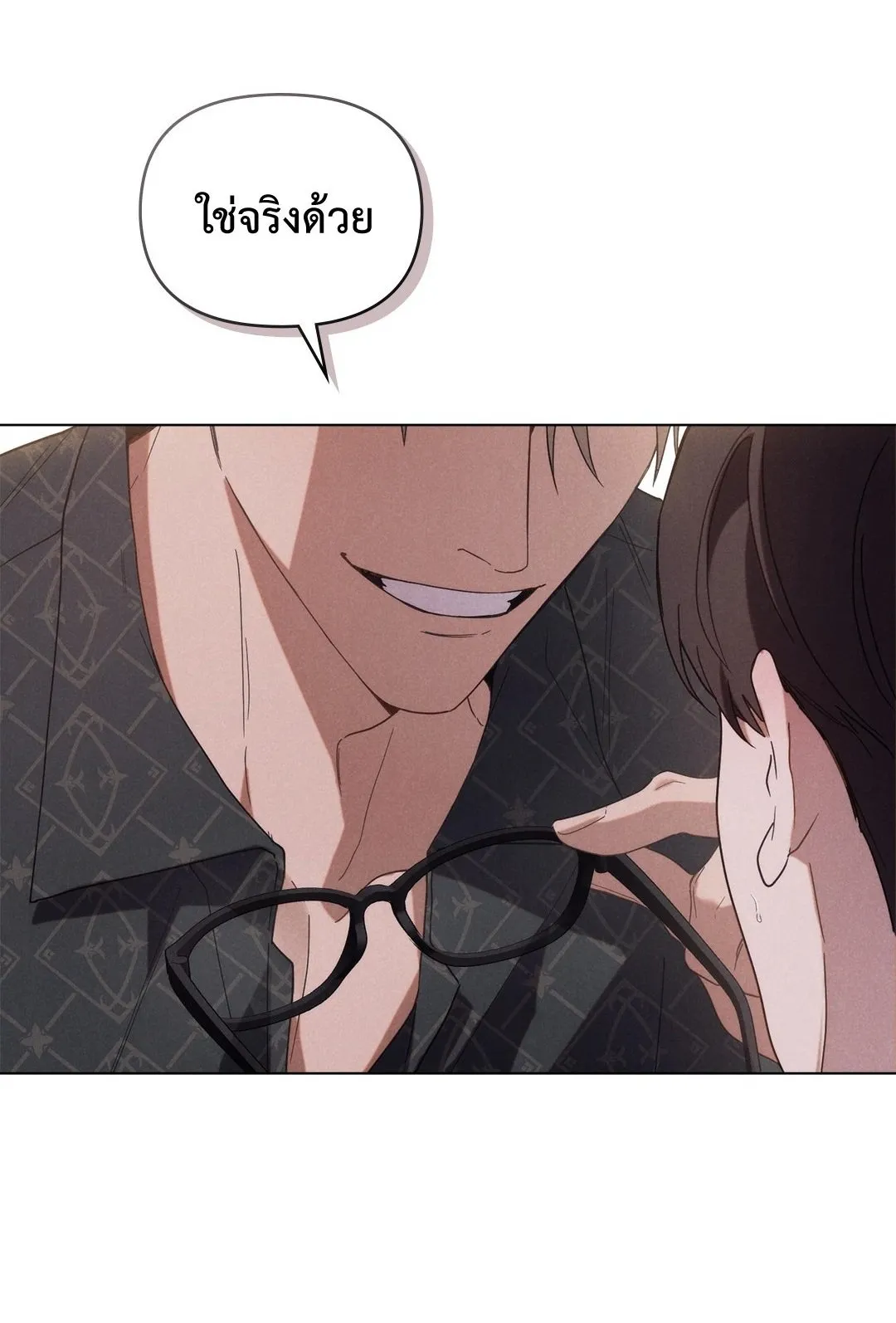 Undercover Darling ตอน 201