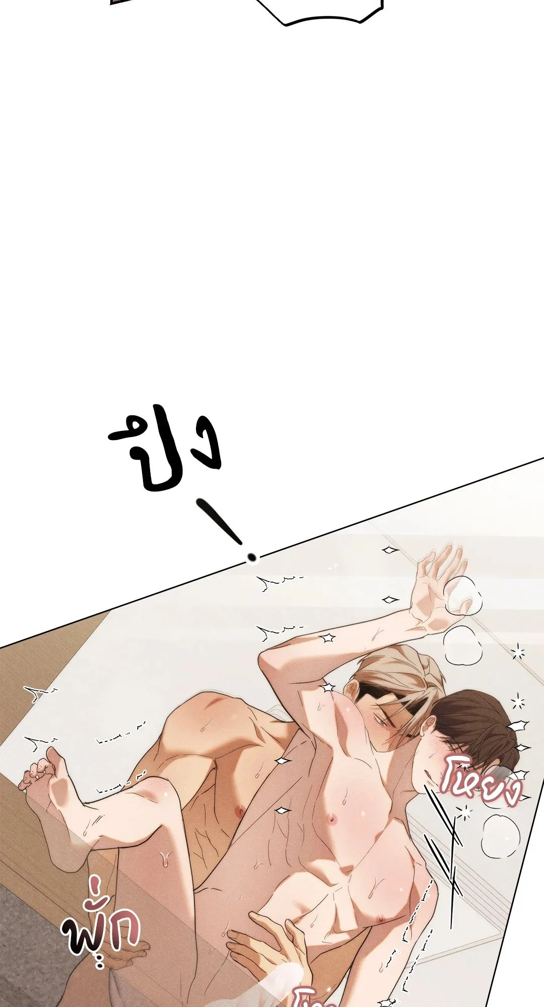 Undercover Darling ตอน 2013