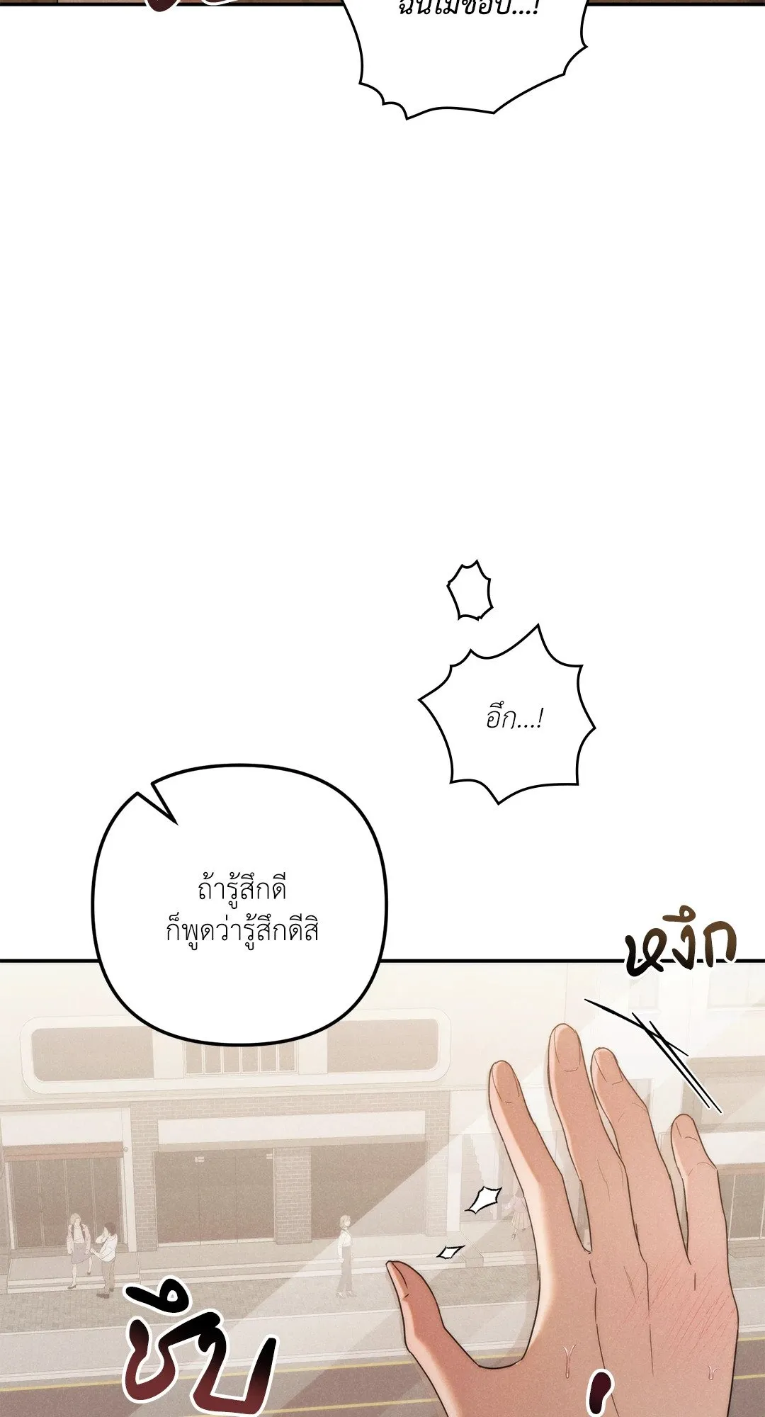 Undercover Darling ตอน 2017