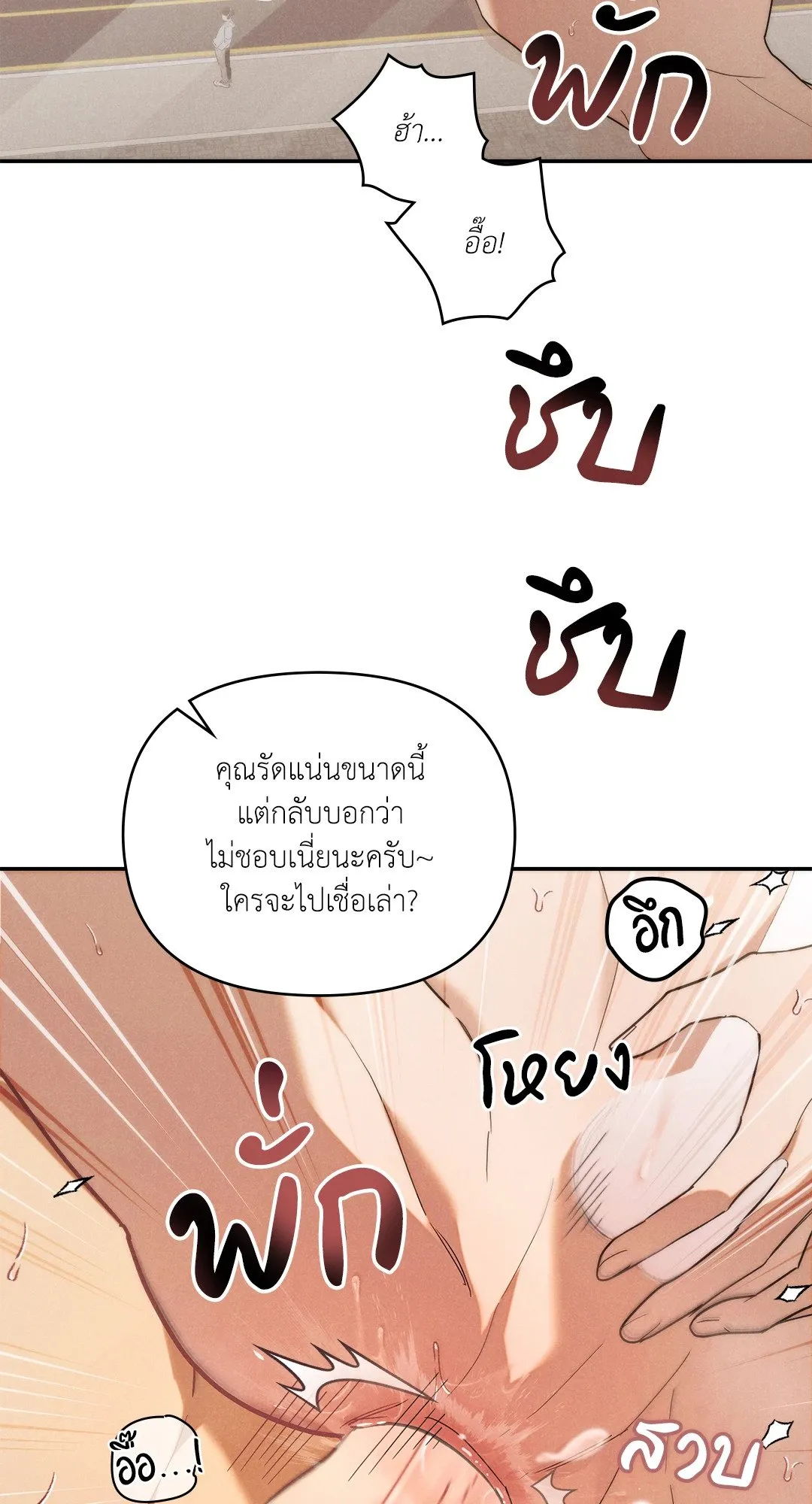 Undercover Darling ตอน 2018