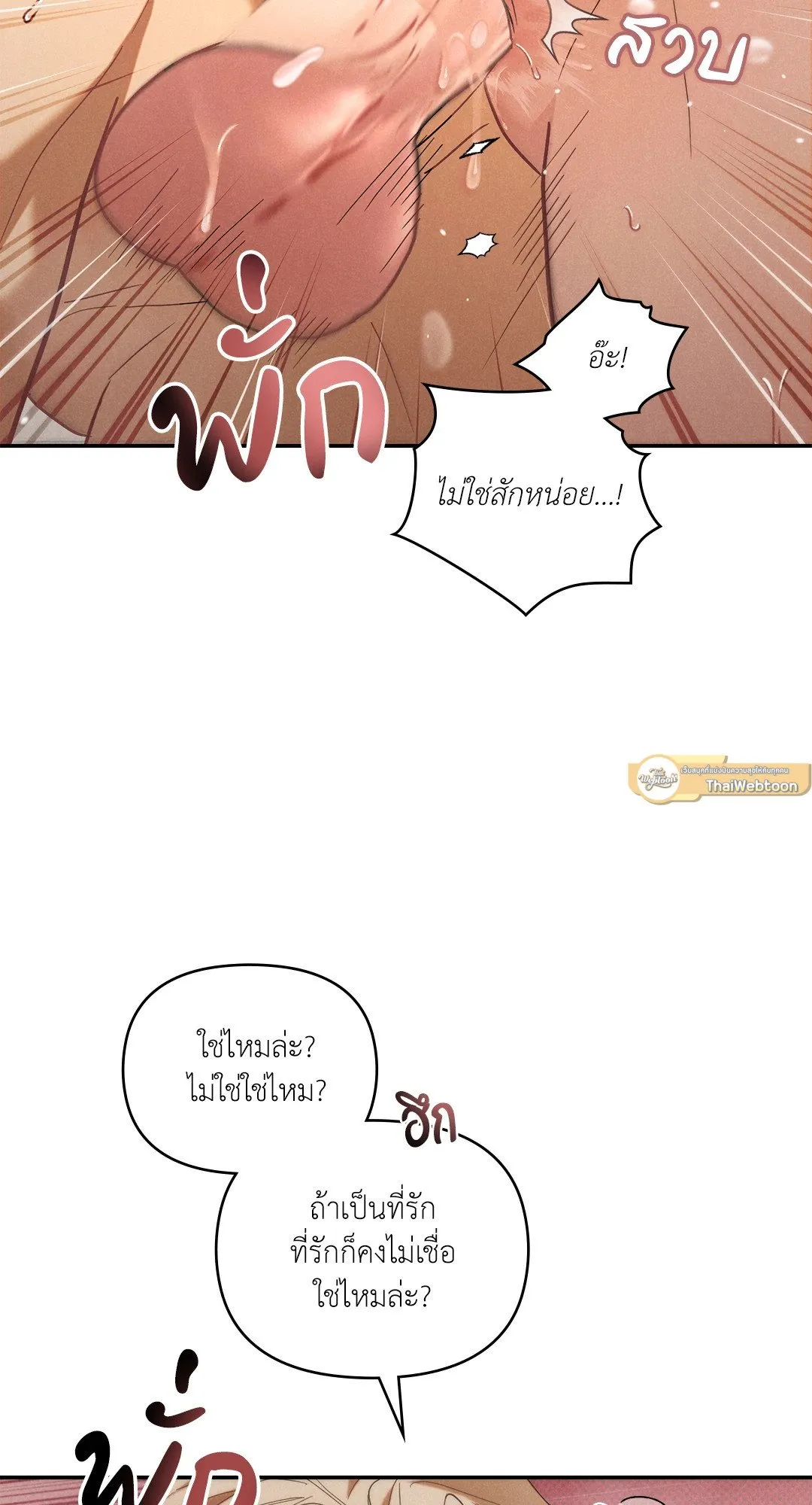 Undercover Darling ตอน 2019