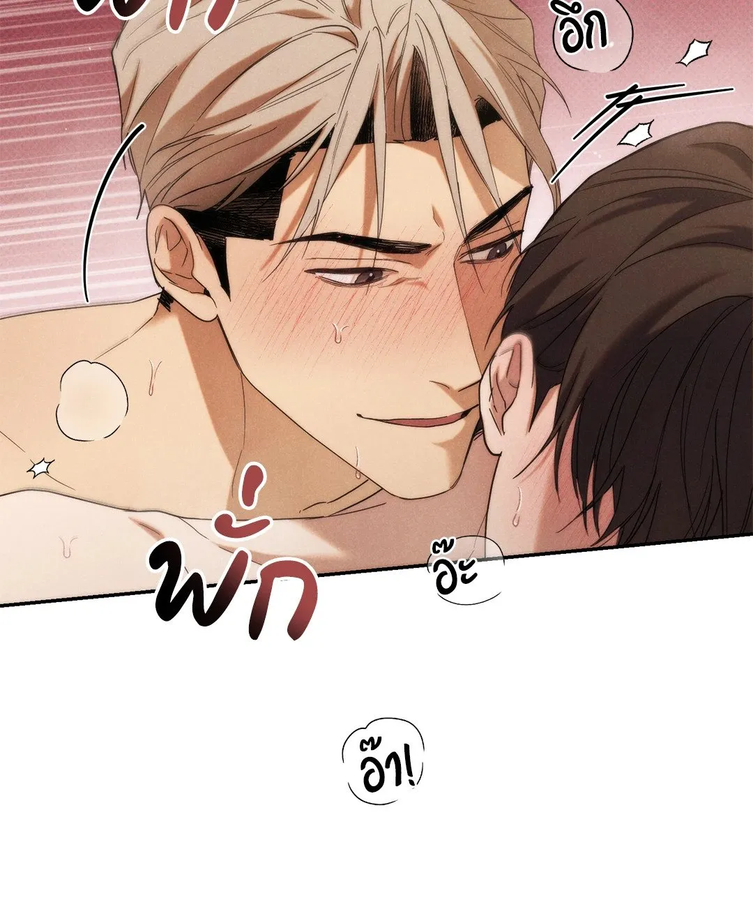 Undercover Darling ตอน 2020