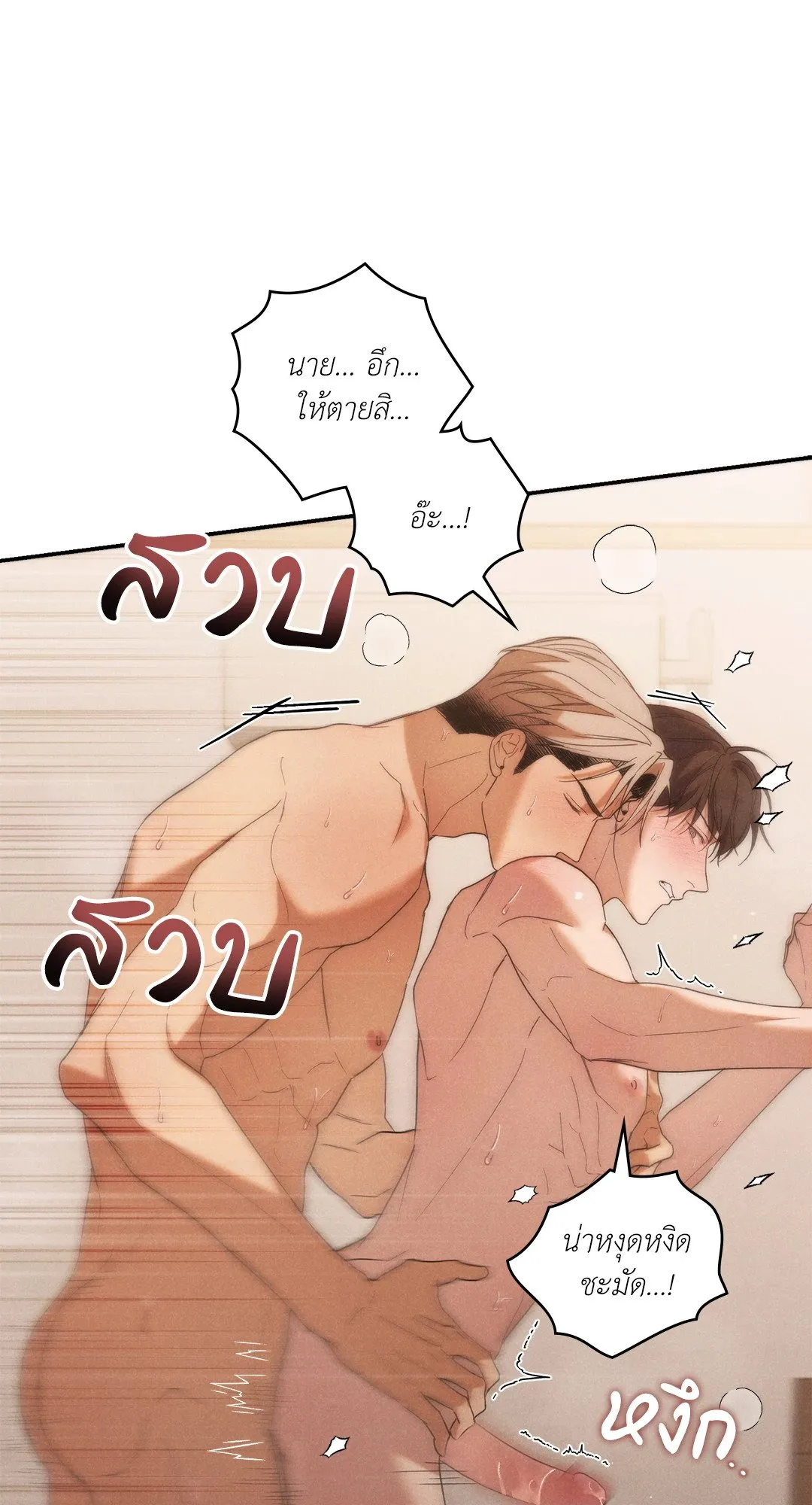 Undercover Darling ตอน 2021