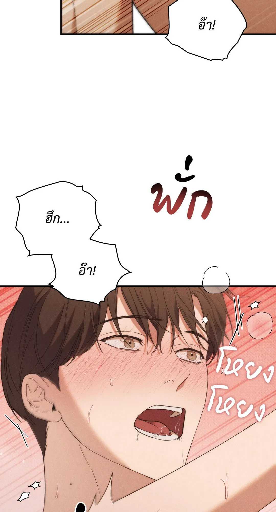 Undercover Darling ตอน 2024