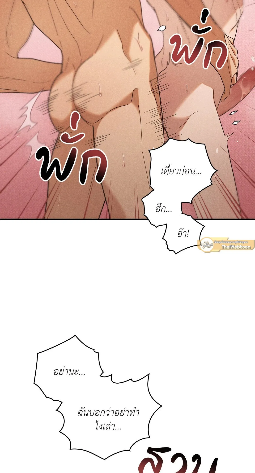 Undercover Darling ตอน 2026