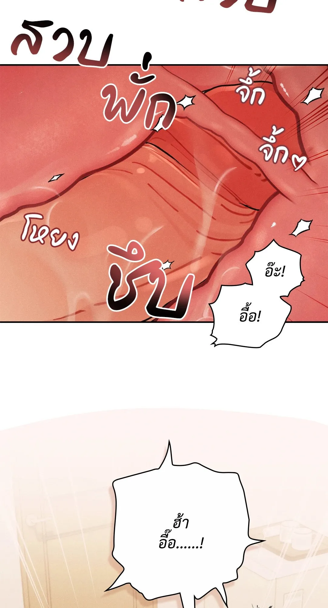 Undercover Darling ตอน 2027
