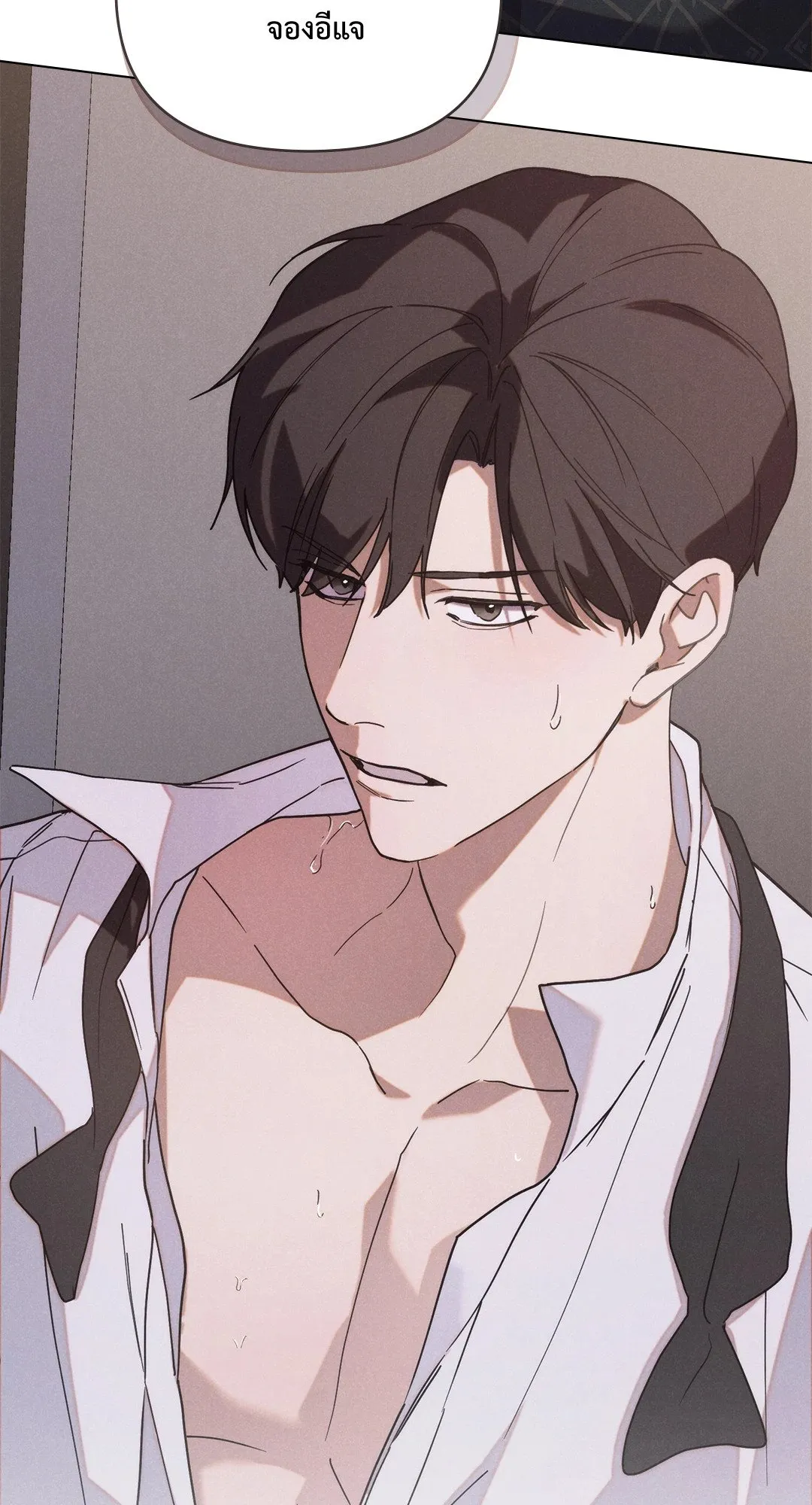 Undercover Darling ตอน 203