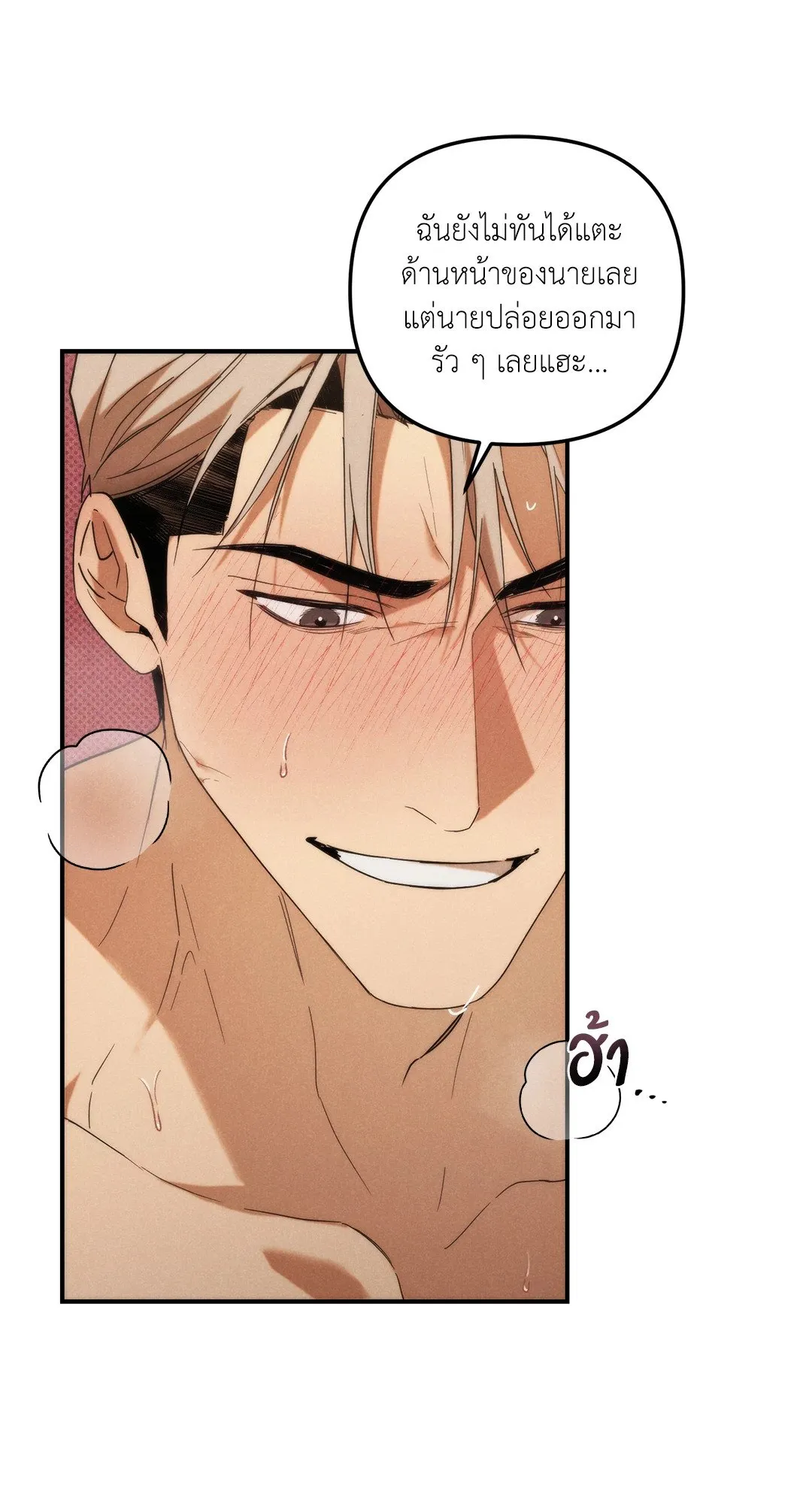 Undercover Darling ตอน 2031