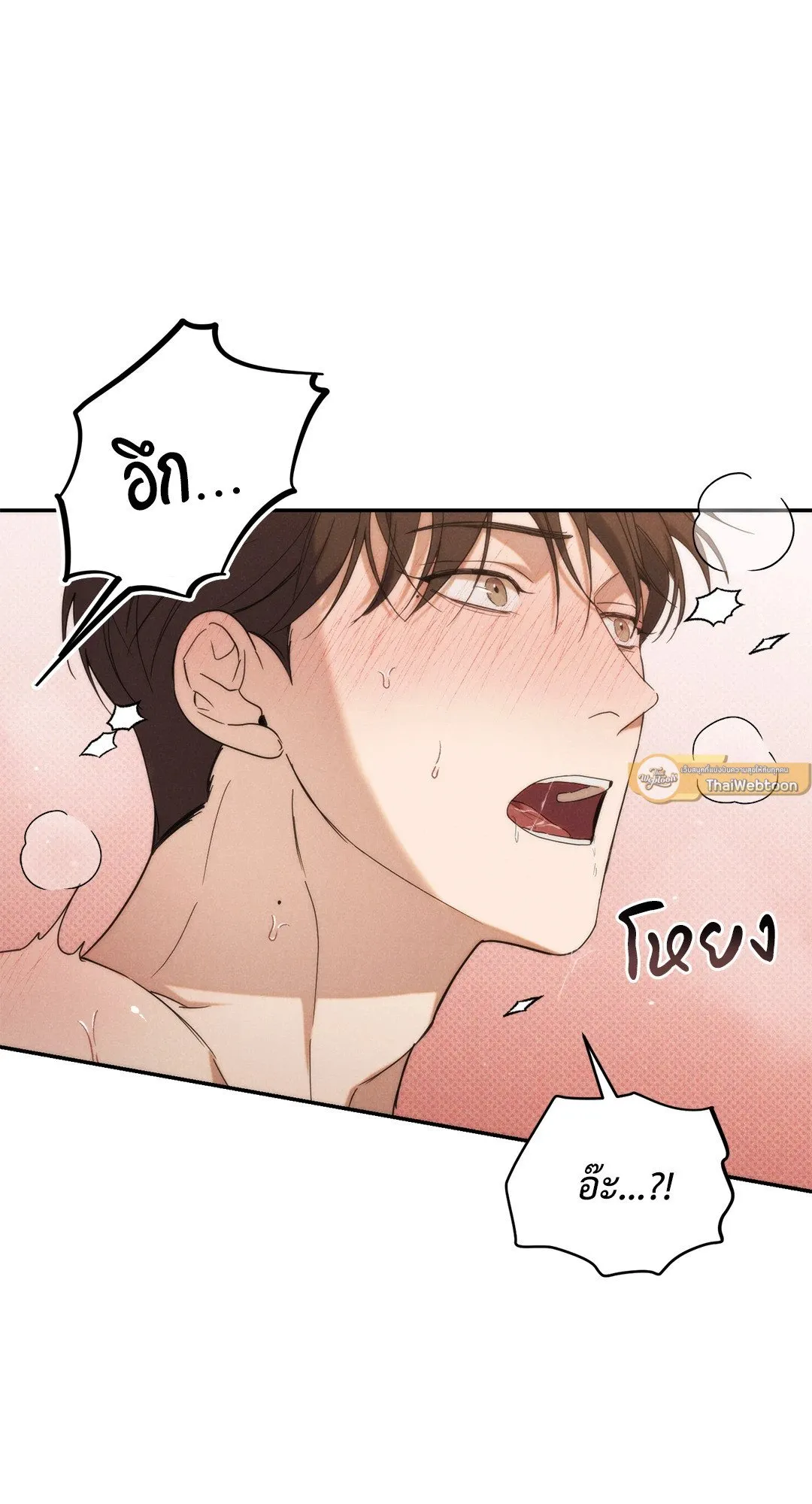 Undercover Darling ตอน 2032