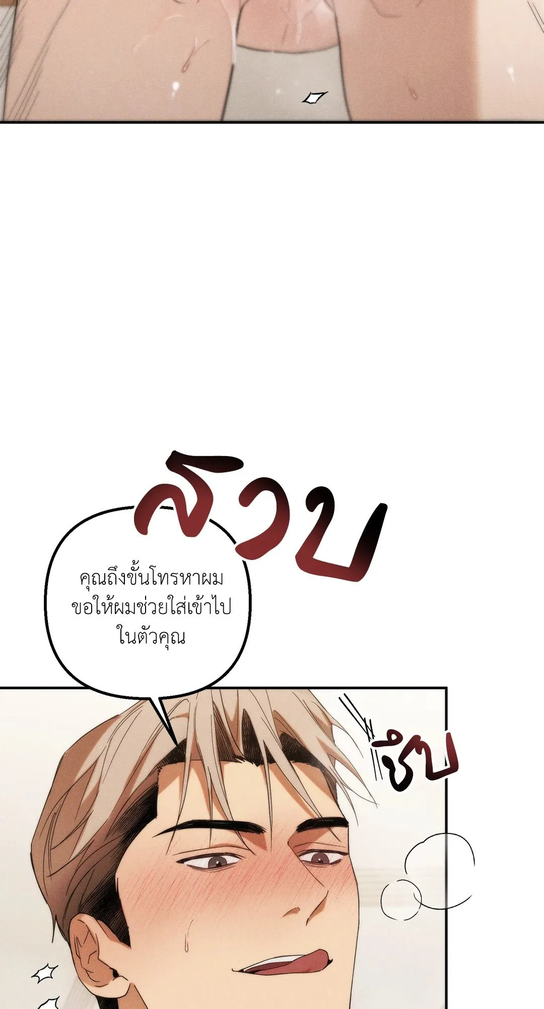 Undercover Darling ตอน 2035