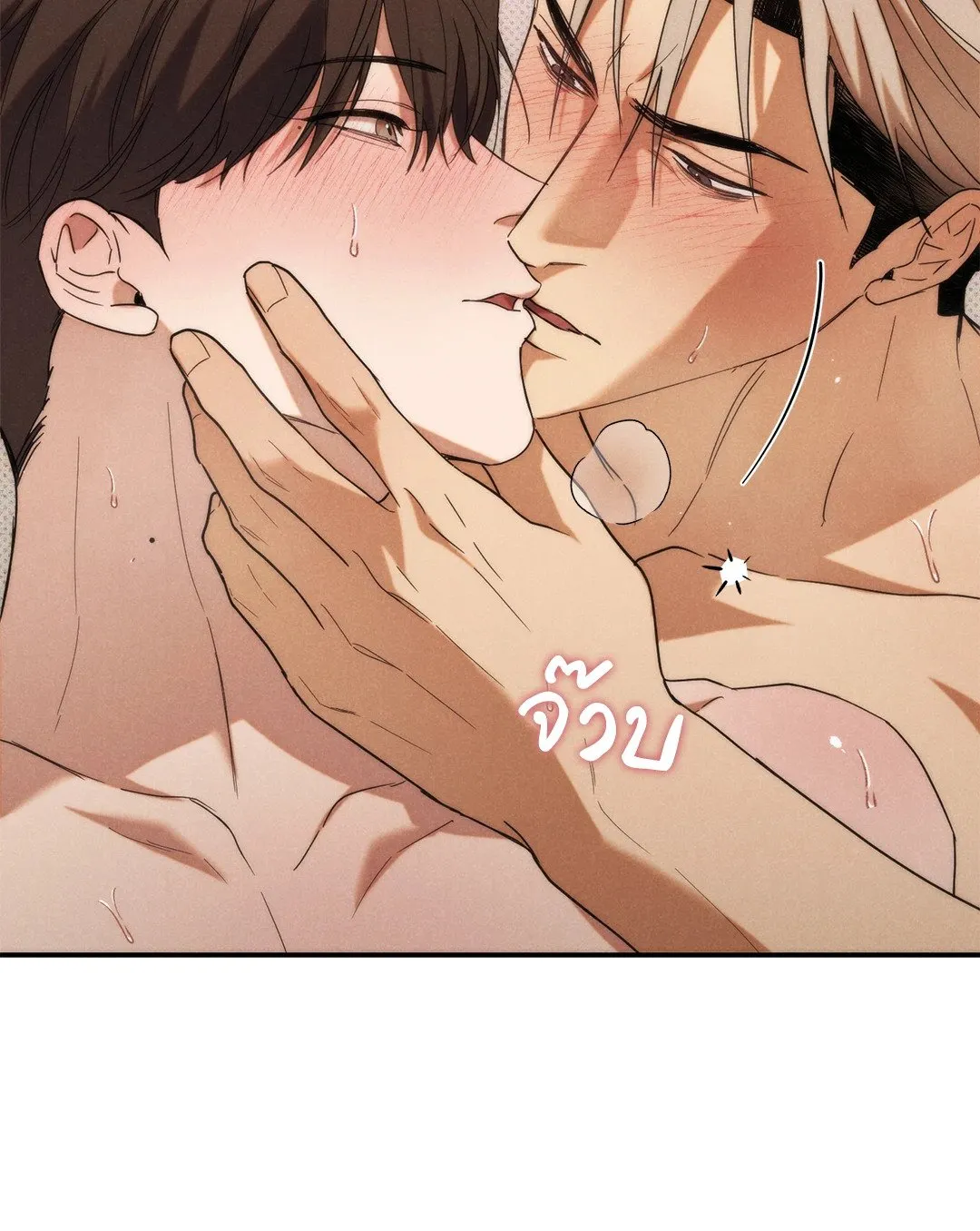 Undercover Darling ตอน 2040