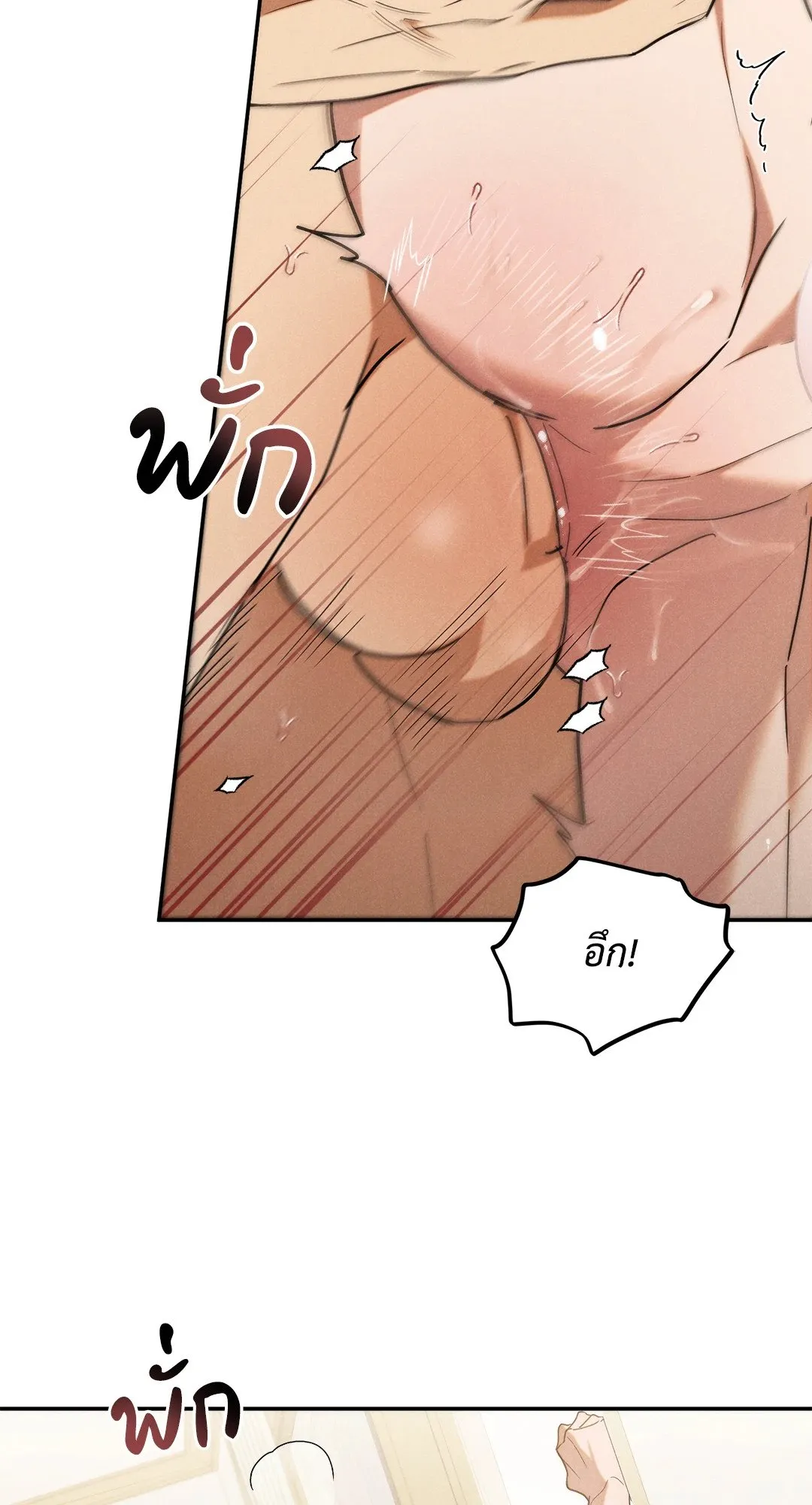 Undercover Darling ตอน 2042