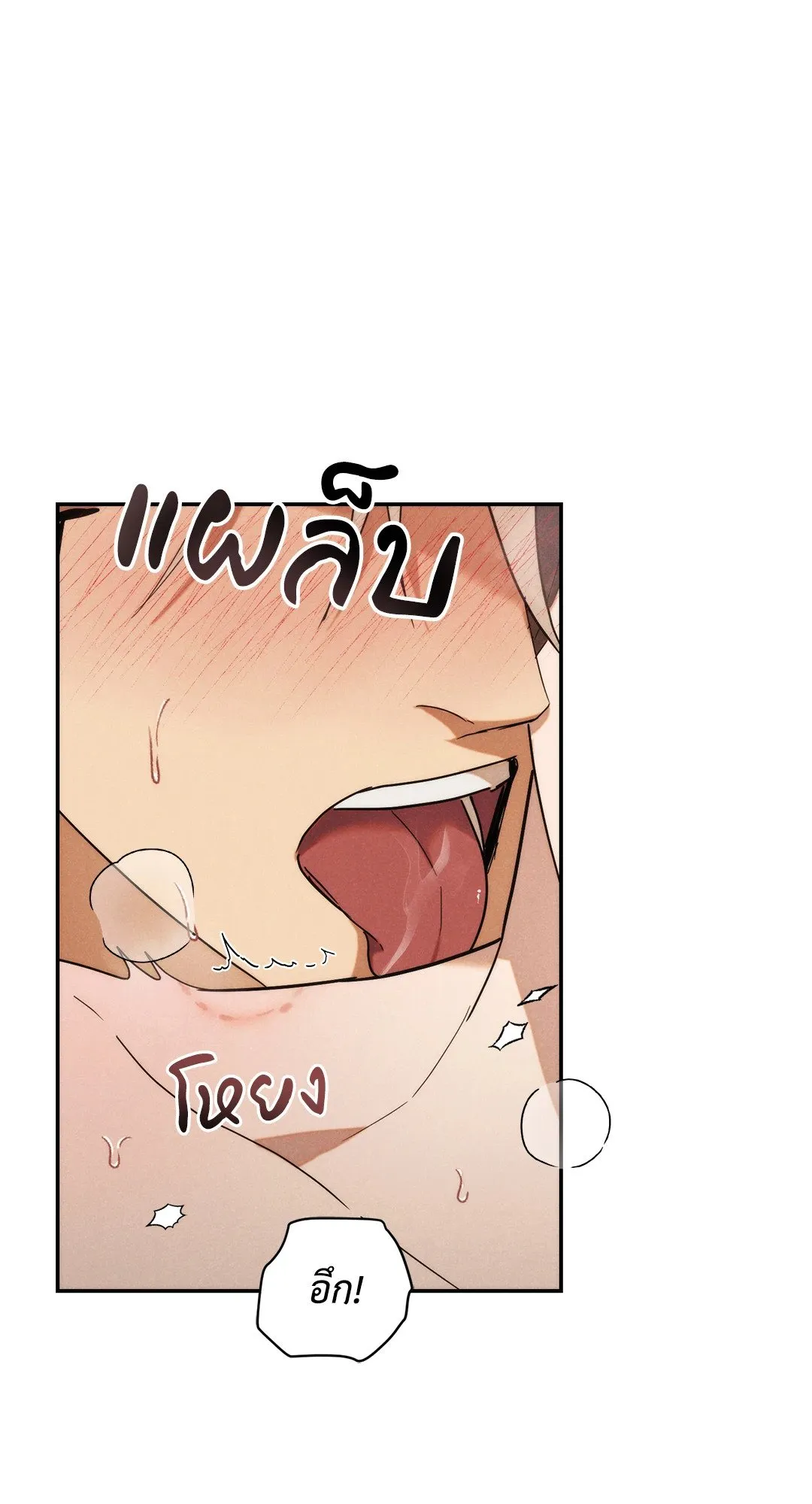 Undercover Darling ตอน 2045