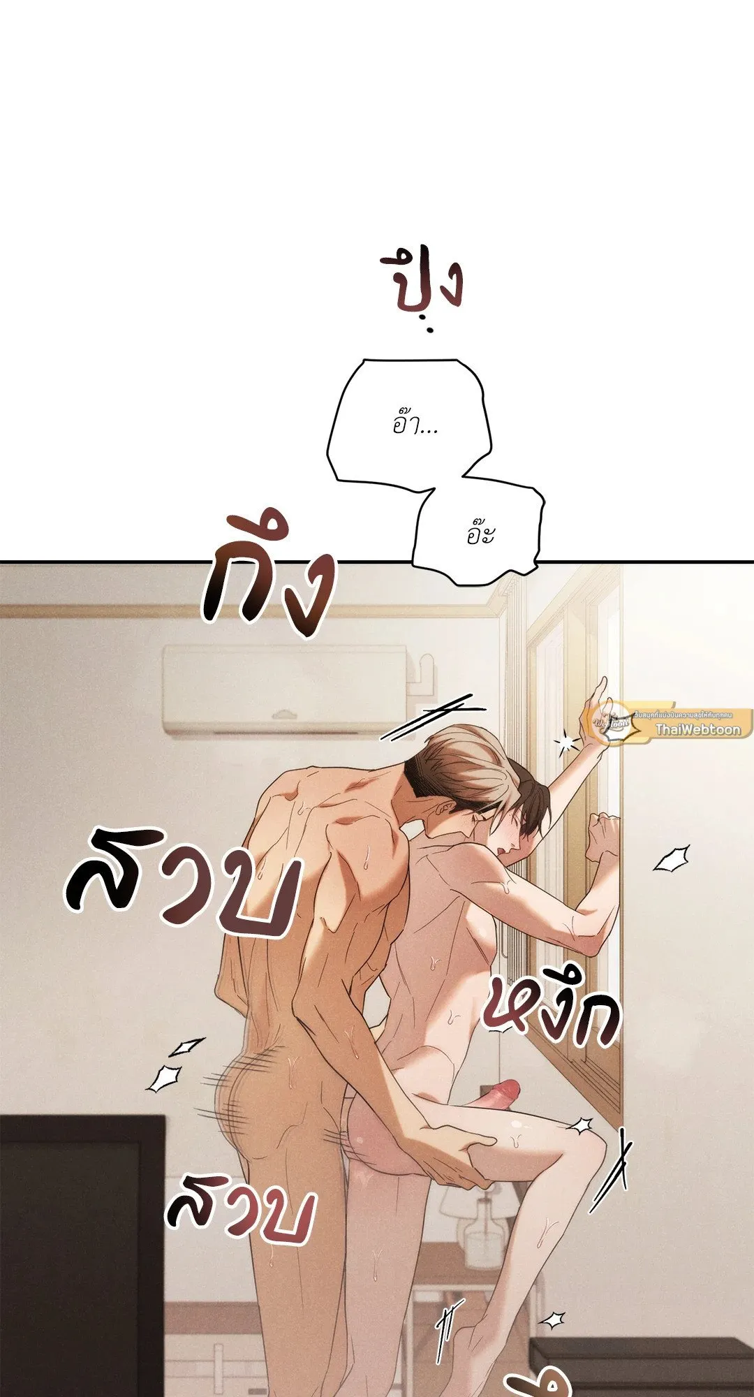 Undercover Darling ตอน 2046