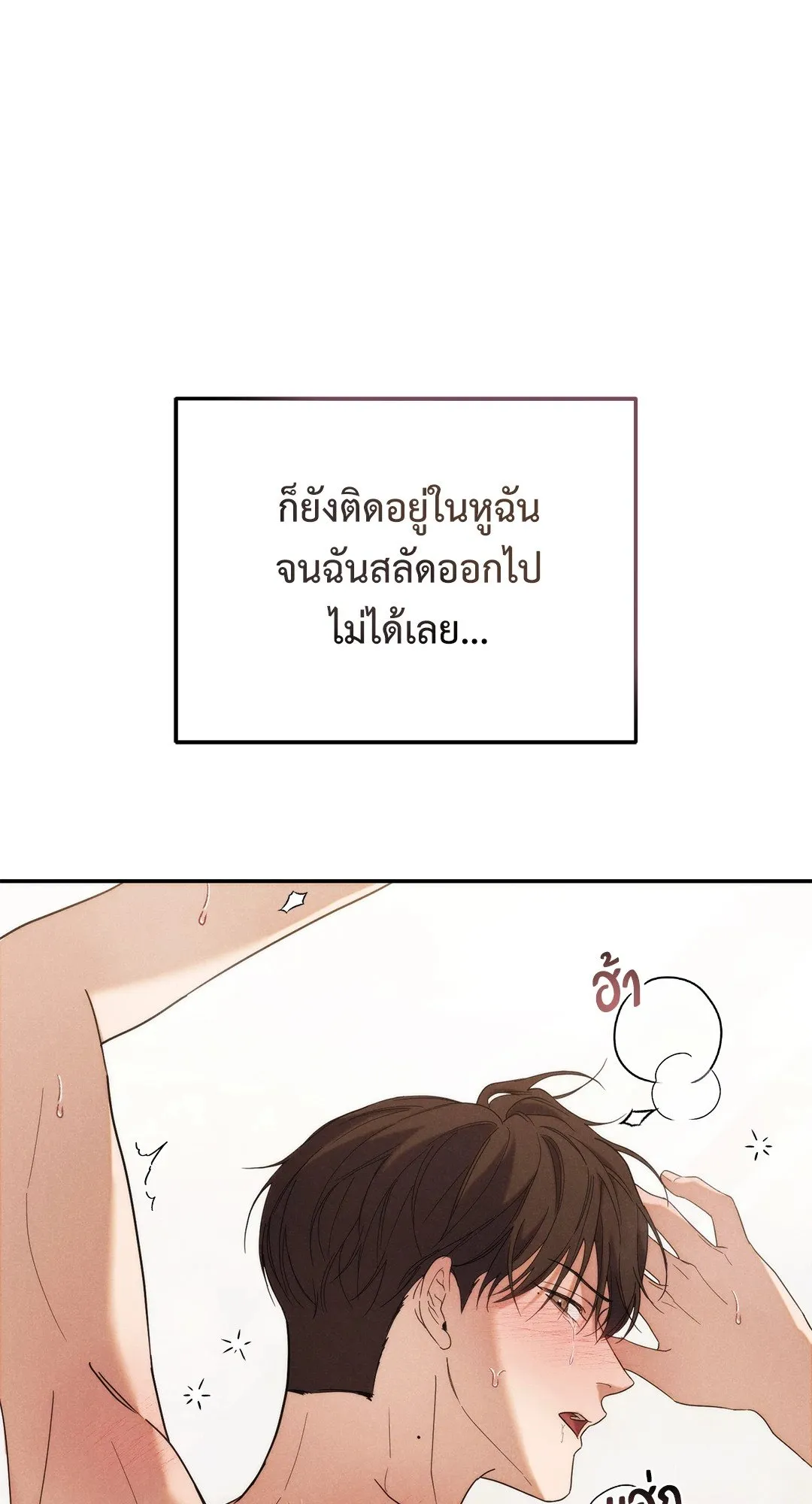 Undercover Darling ตอน 2049