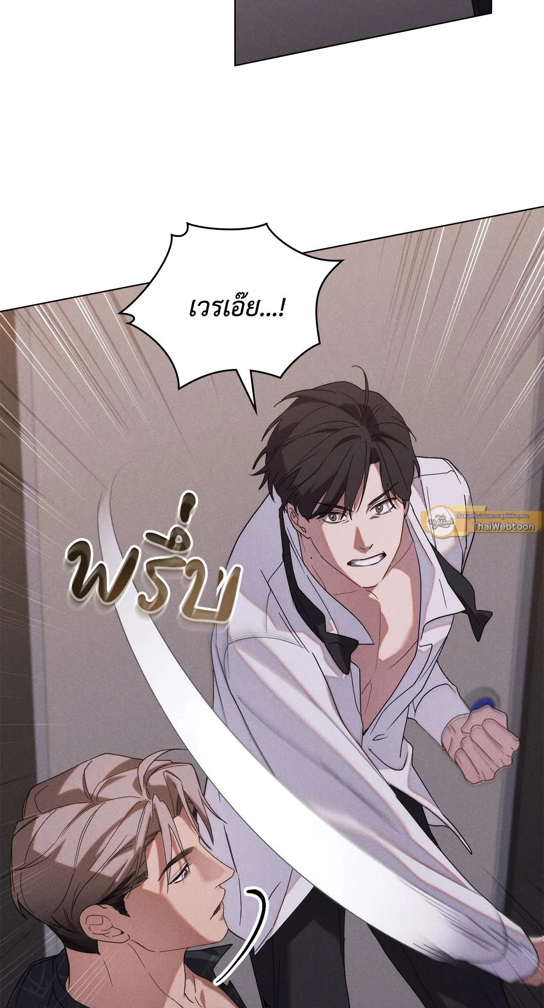 Undercover Darling ตอน 205