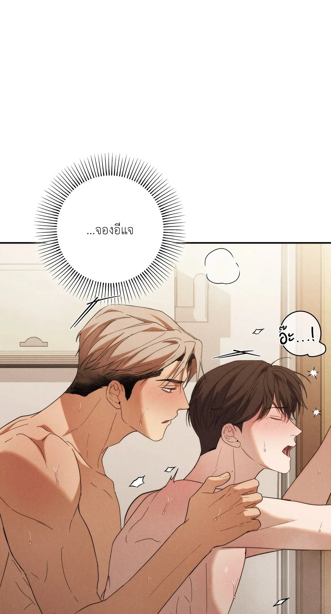 Undercover Darling ตอน 2052