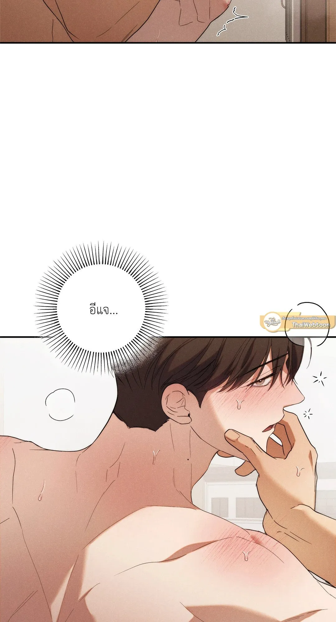 Undercover Darling ตอน 2053