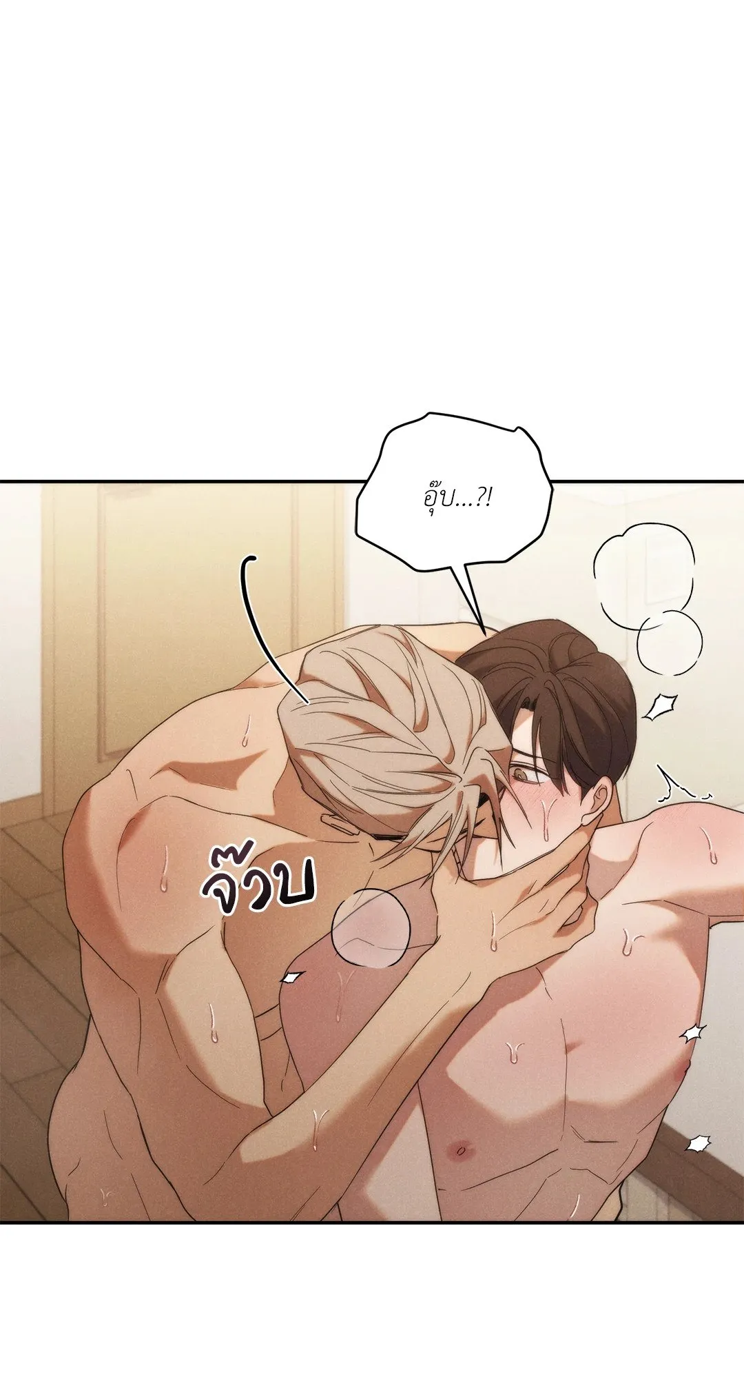 Undercover Darling ตอน 2056