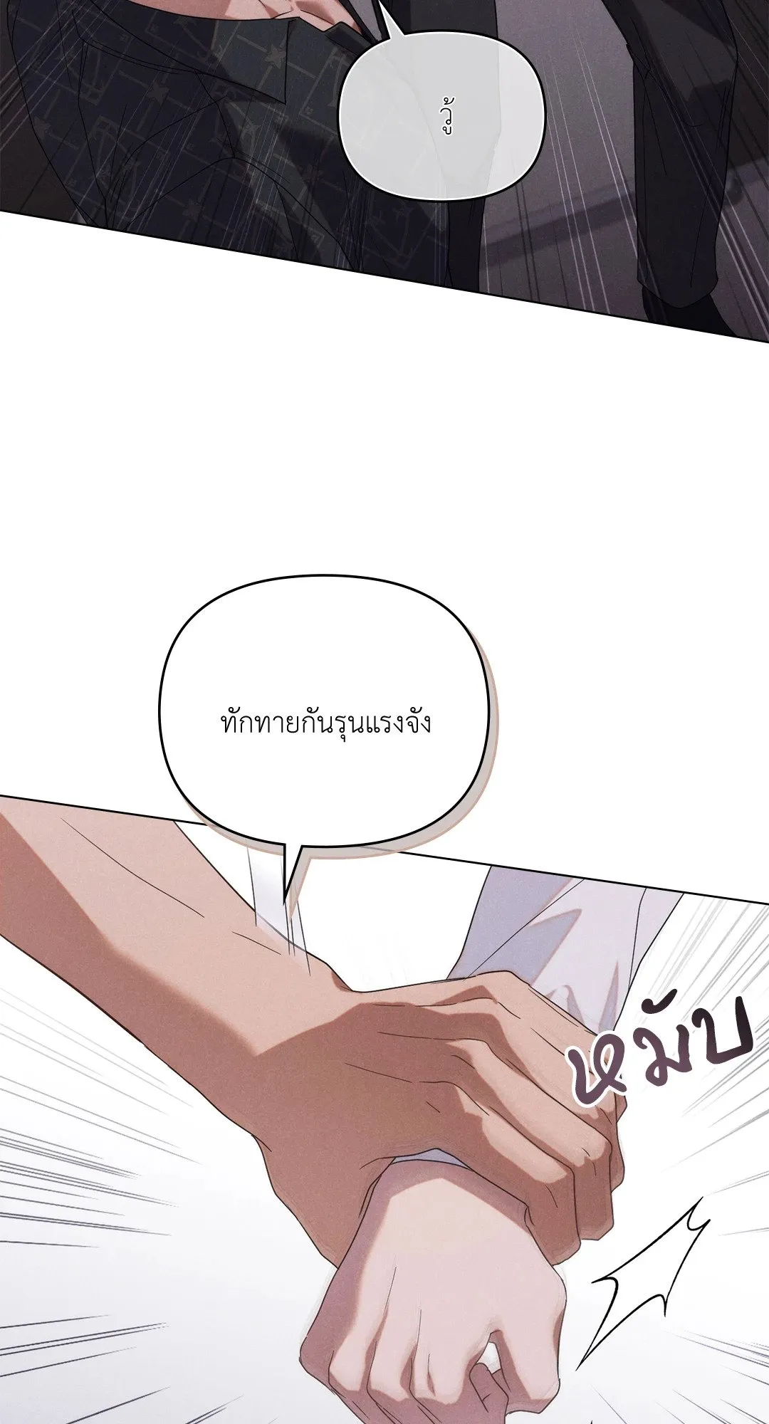 Undercover Darling ตอน 206