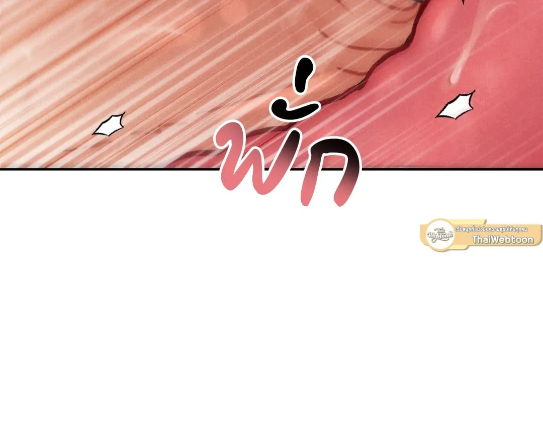 Undercover Darling ตอน 2060