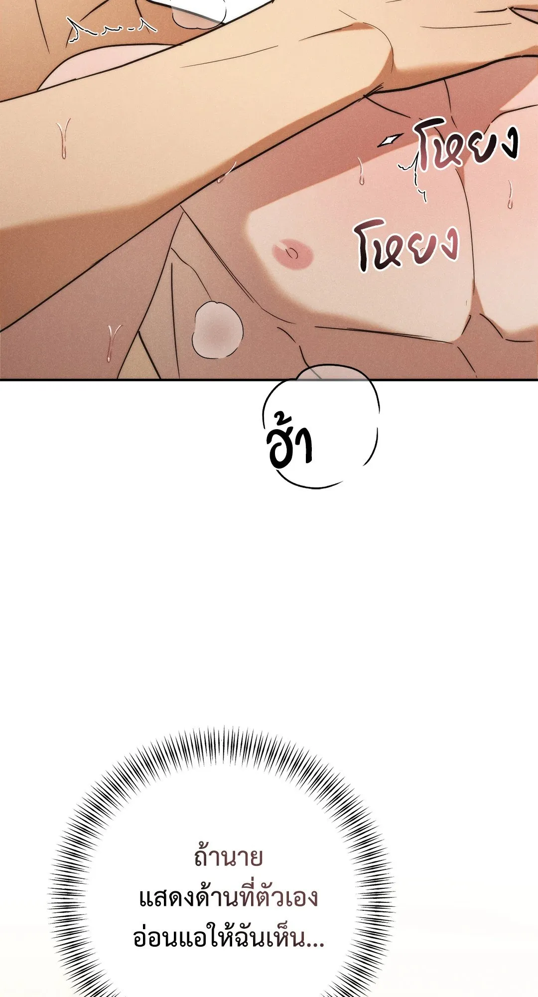 Undercover Darling ตอน 2065