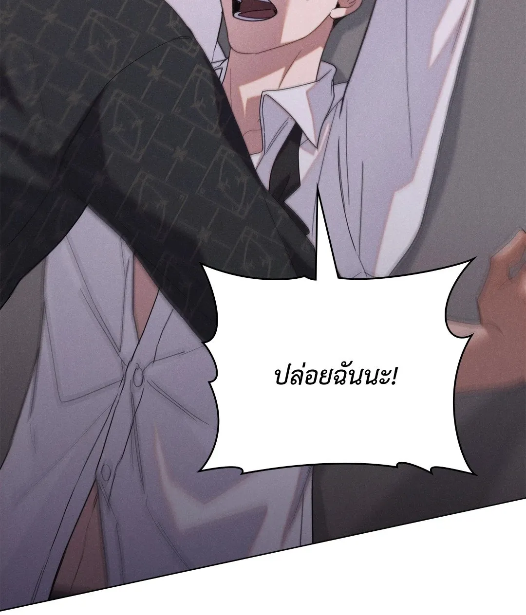 Undercover Darling ตอน 208