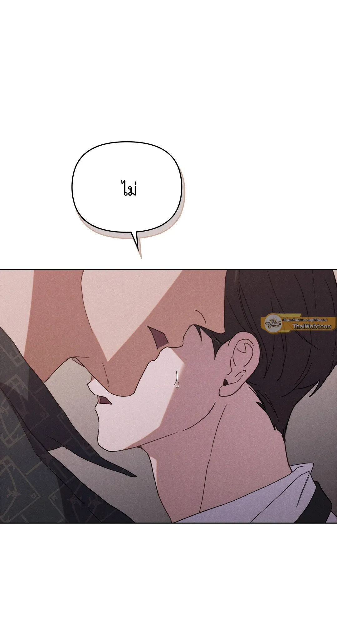 Undercover Darling ตอน 209