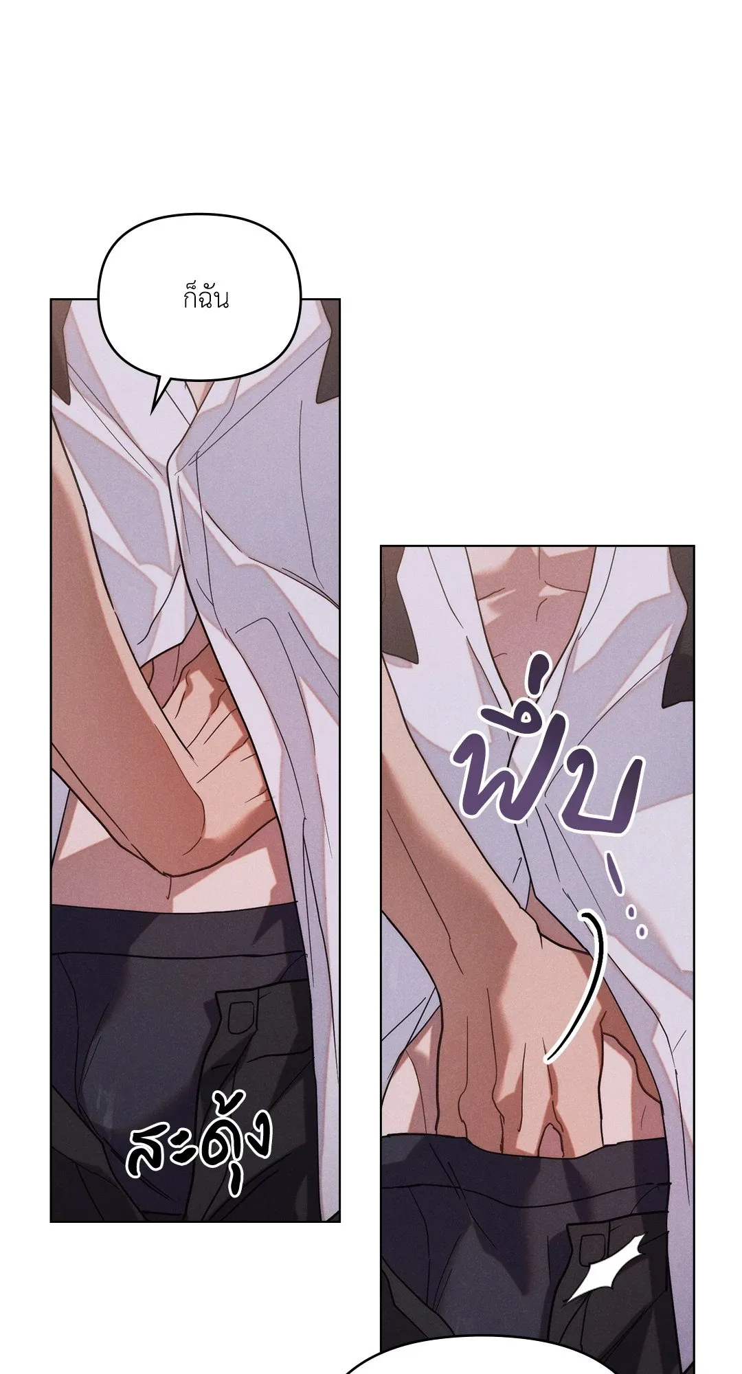 Undercover Darling ตอน 210