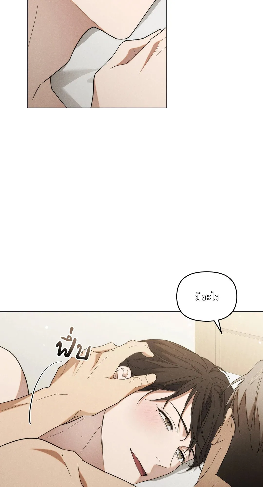 Undercover Darling ตอน 2104