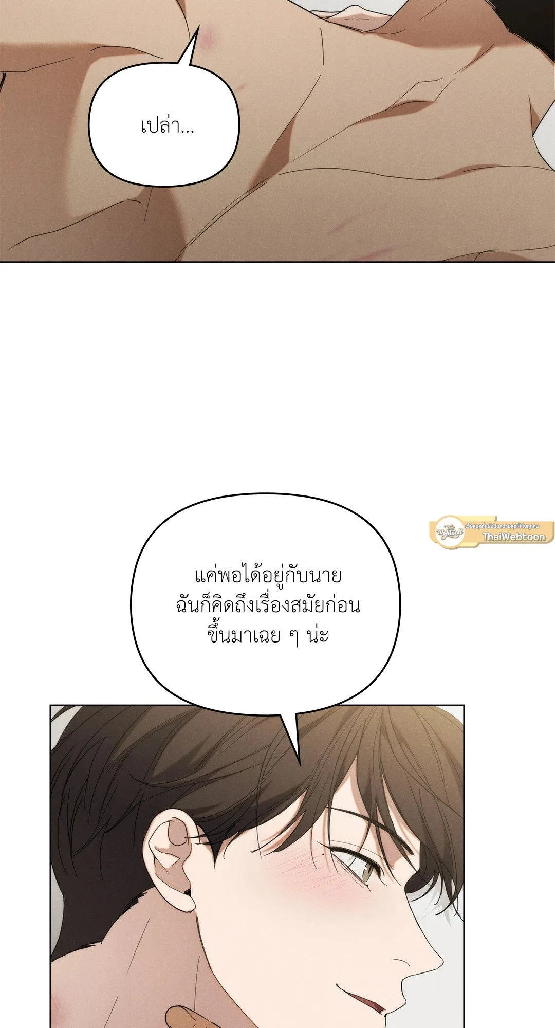 Undercover Darling ตอน 2105