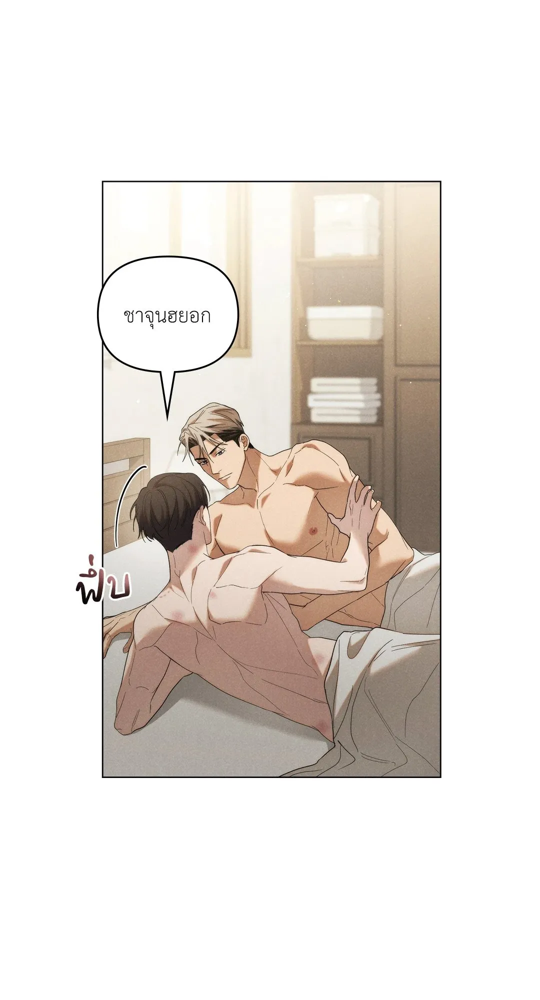 Undercover Darling ตอน 2110