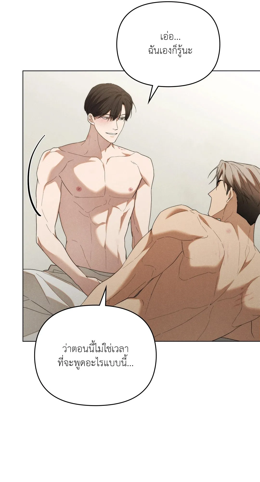 Undercover Darling ตอน 2111