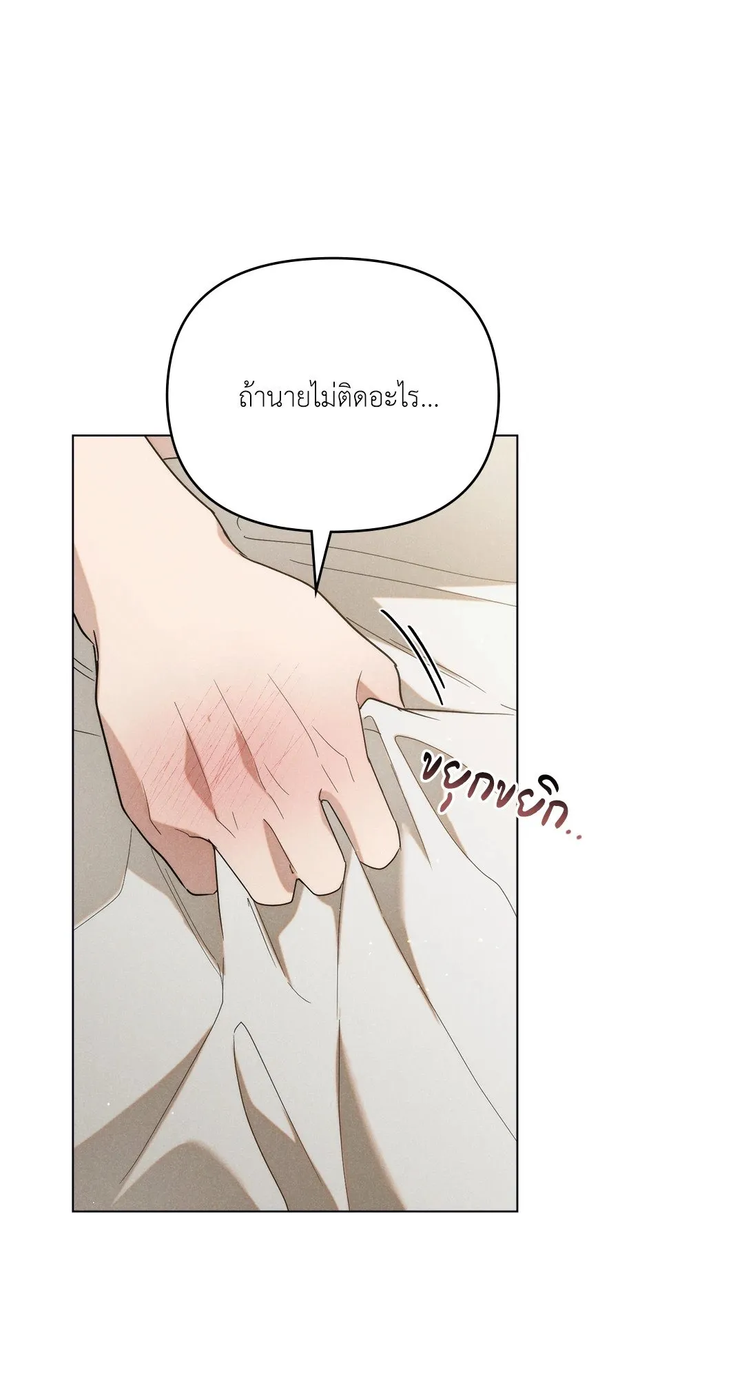 Undercover Darling ตอน 2113