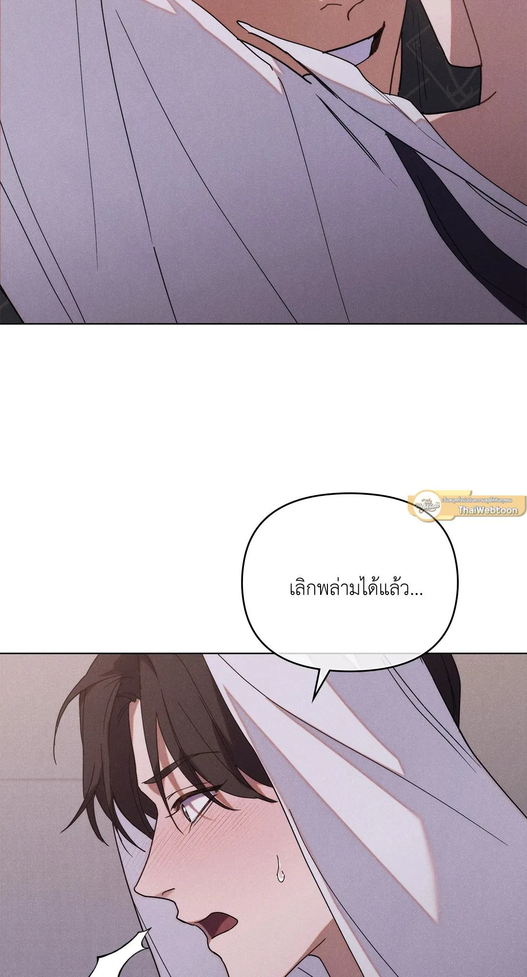 Undercover Darling ตอน 212