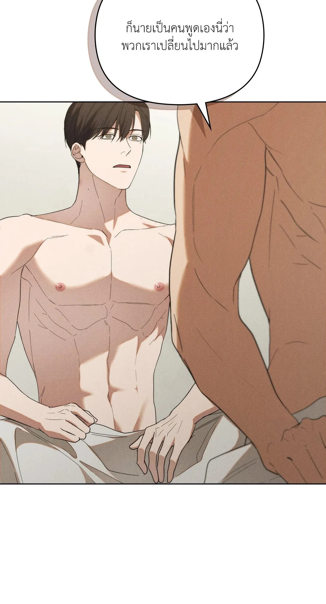 Undercover Darling ตอน 2120