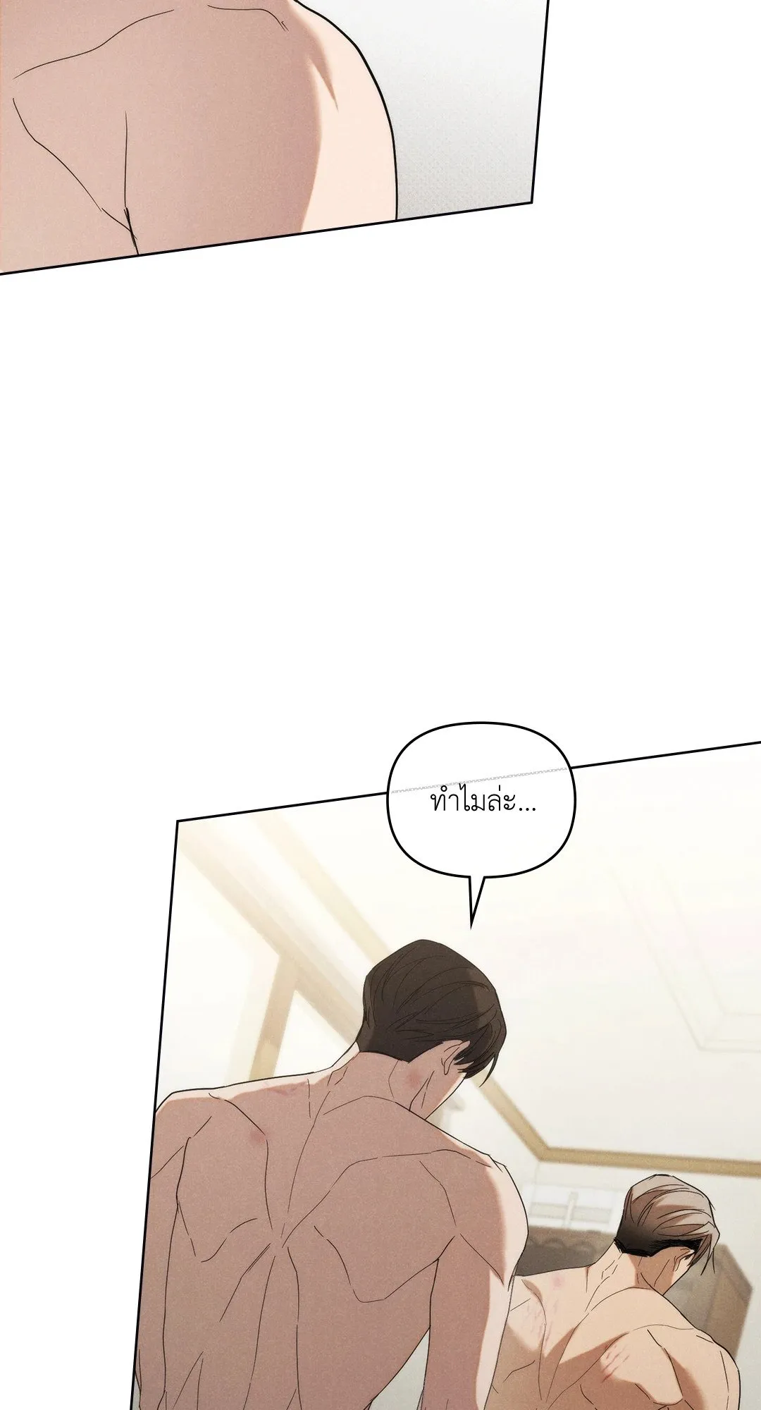 Undercover Darling ตอน 2124