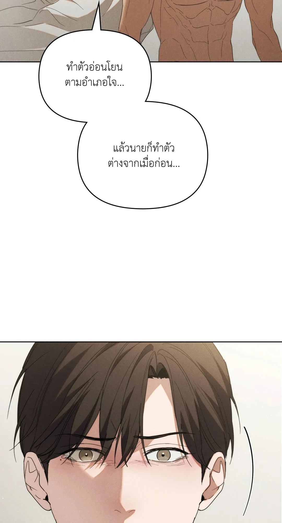 Undercover Darling ตอน 2127