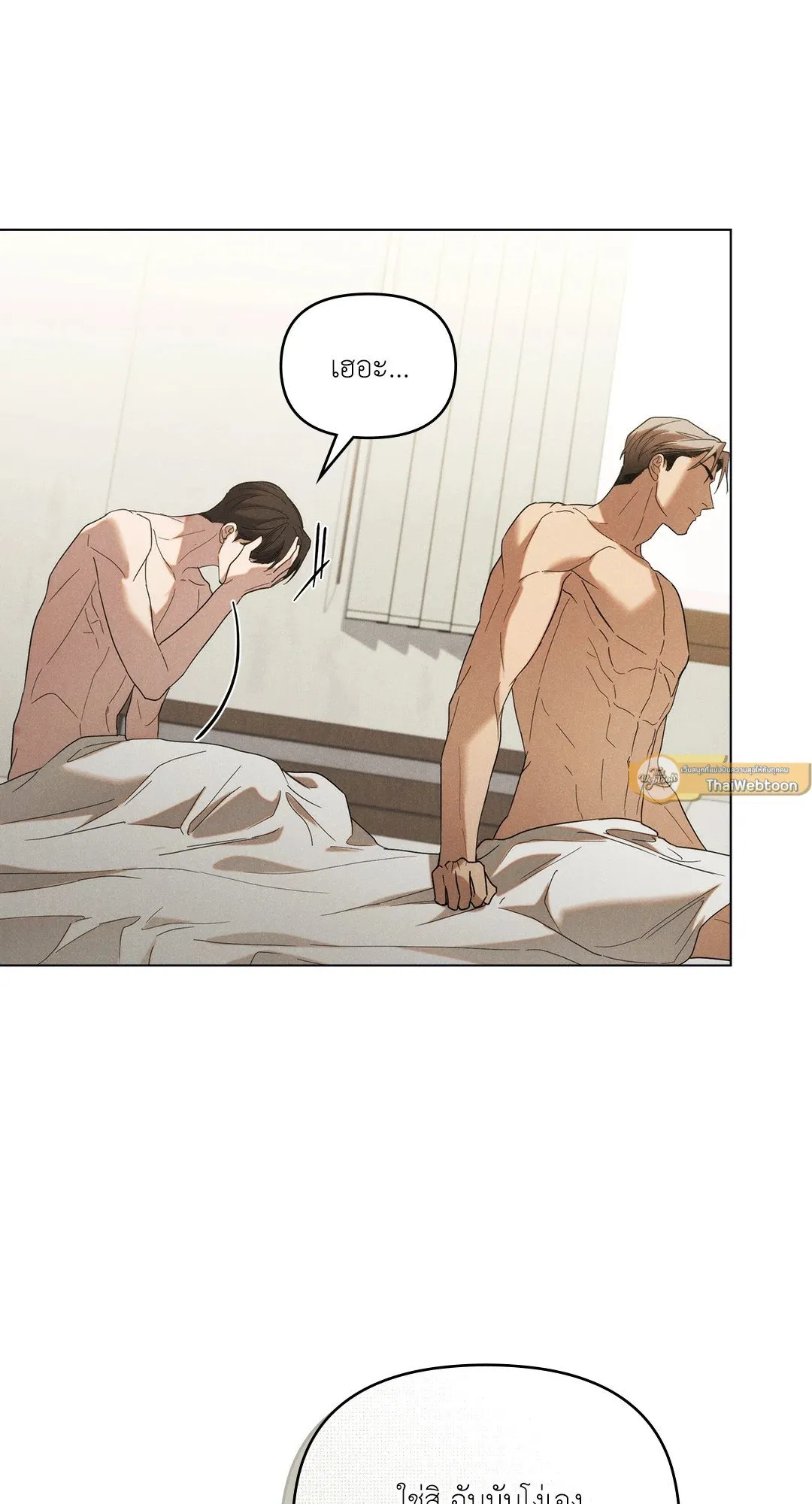 Undercover Darling ตอน 2130