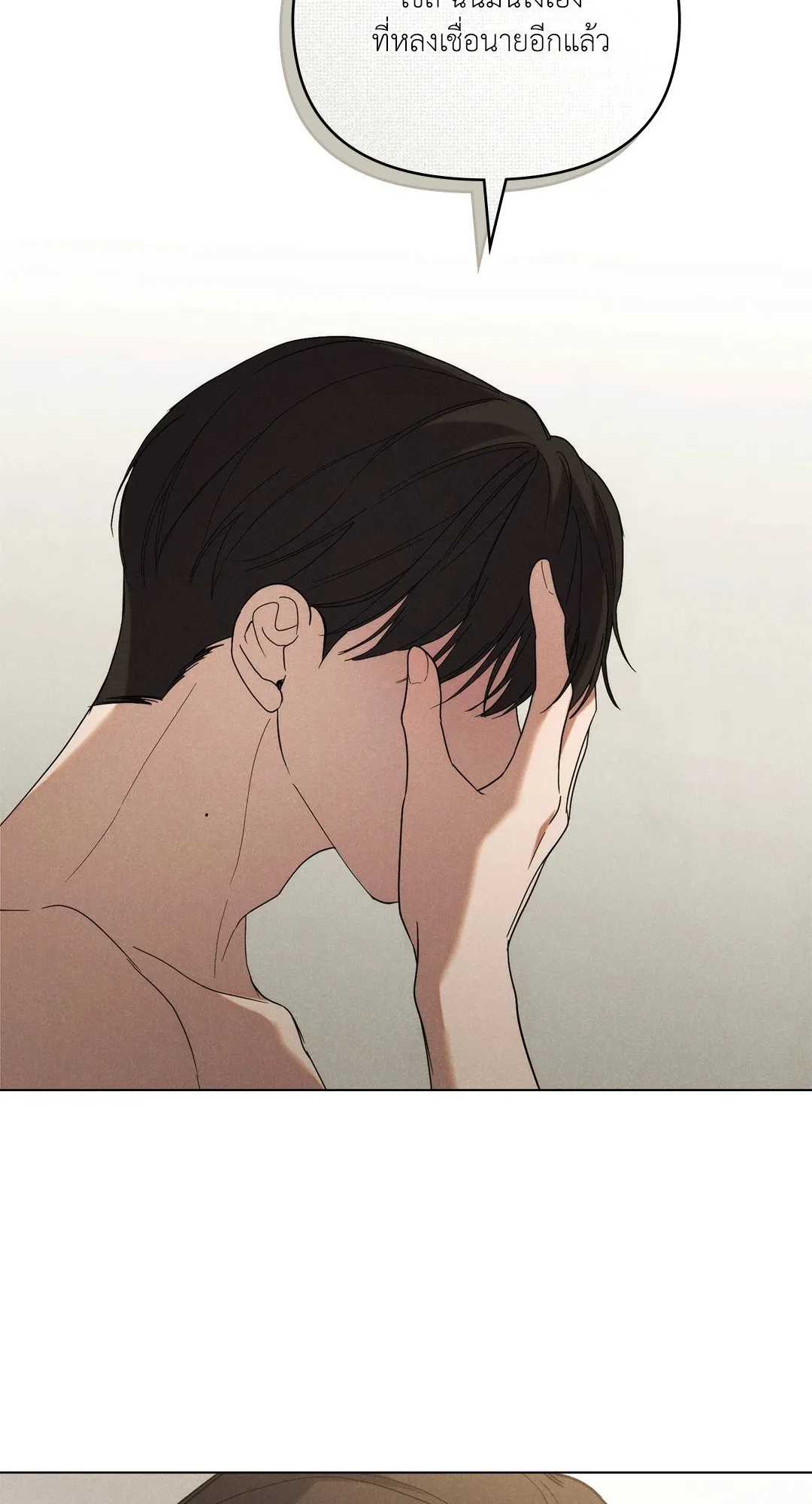 Undercover Darling ตอน 2131