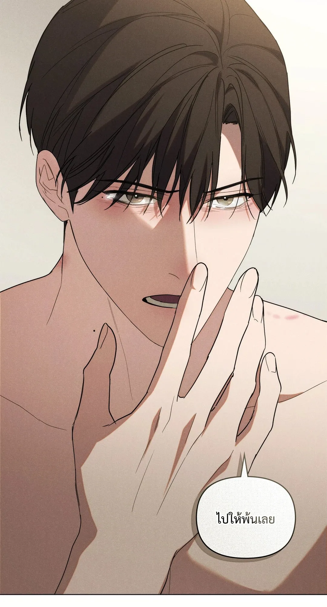 Undercover Darling ตอน 2132